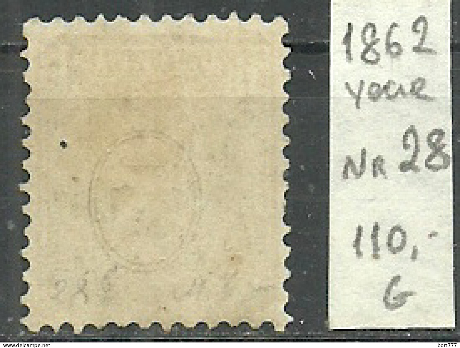 Switzerland 1862 Year , Used Stamp Mi # 28  - Oblitérés