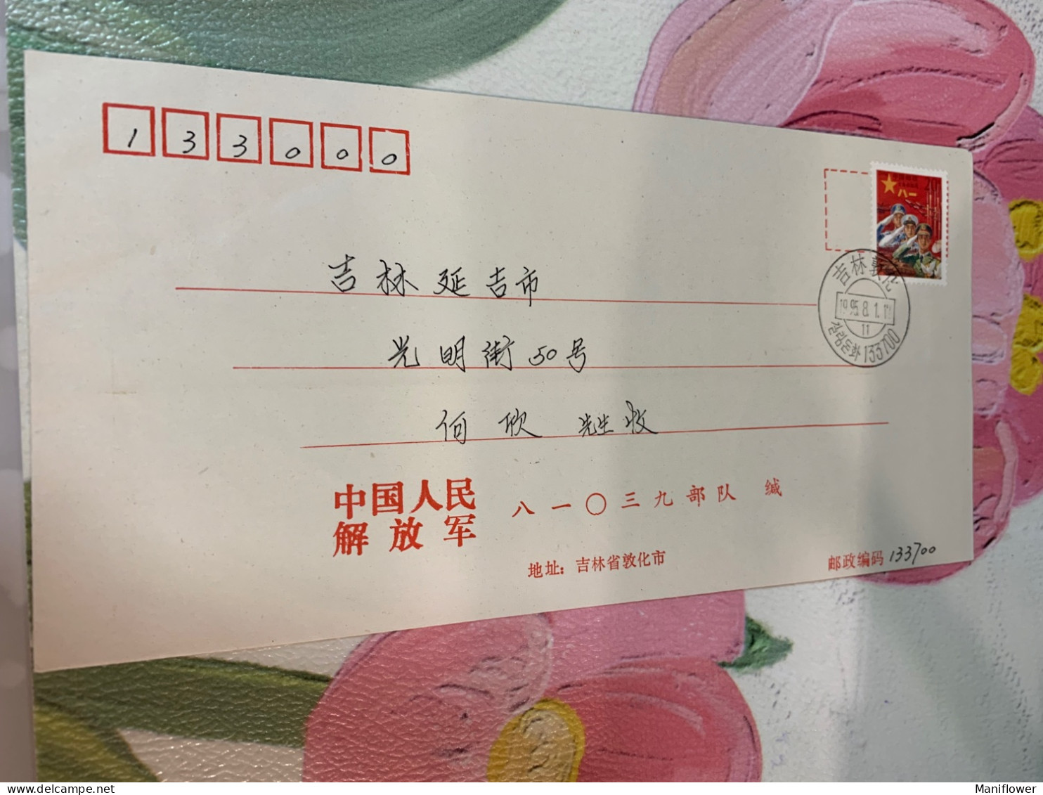 China Stamp Military Cover Stamped FDC Official Used Rare - Storia Postale