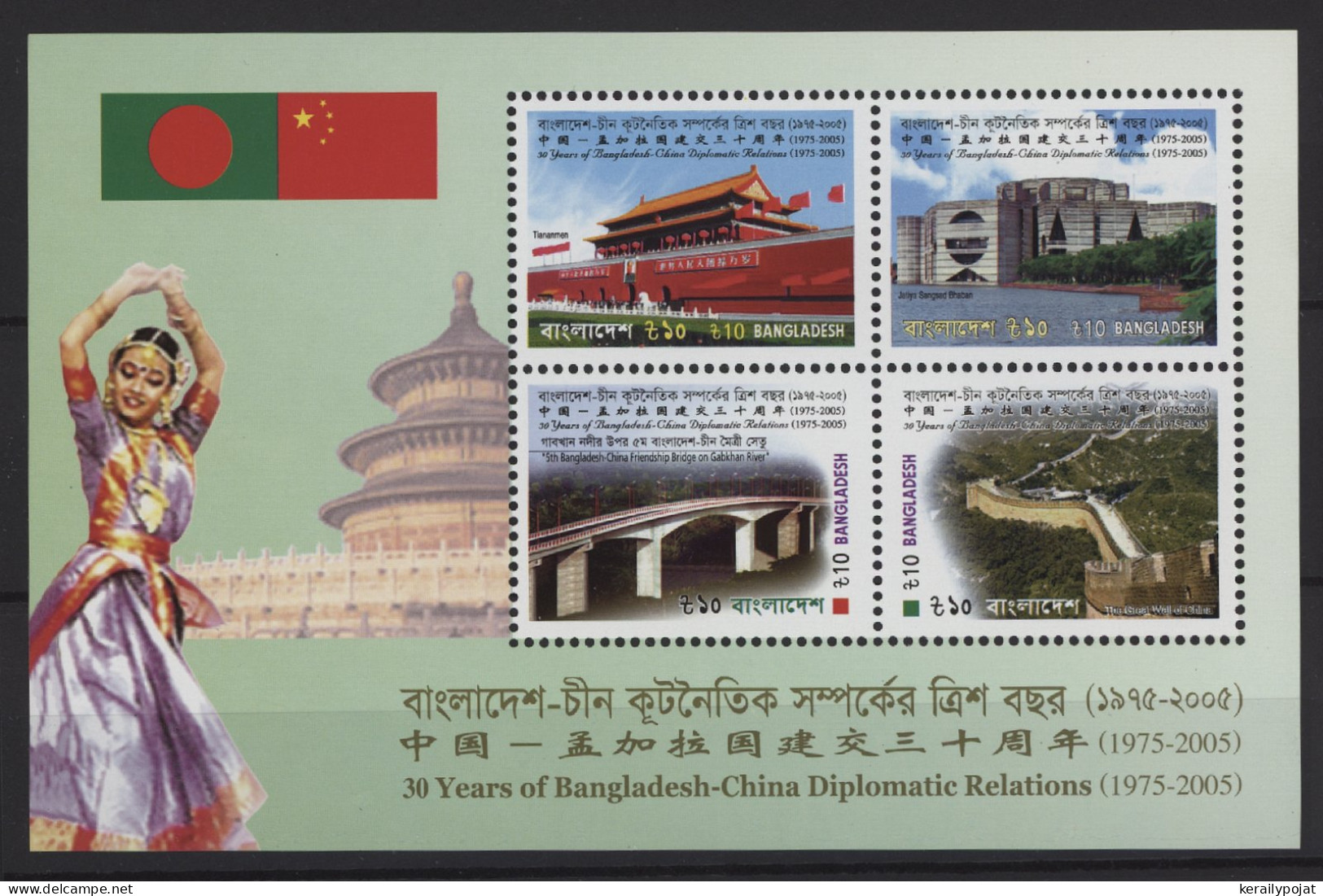 Bangladesh - 2006 Diplomatic Relations With The PRC Block MNH__(TH-25447) - Bangladesh