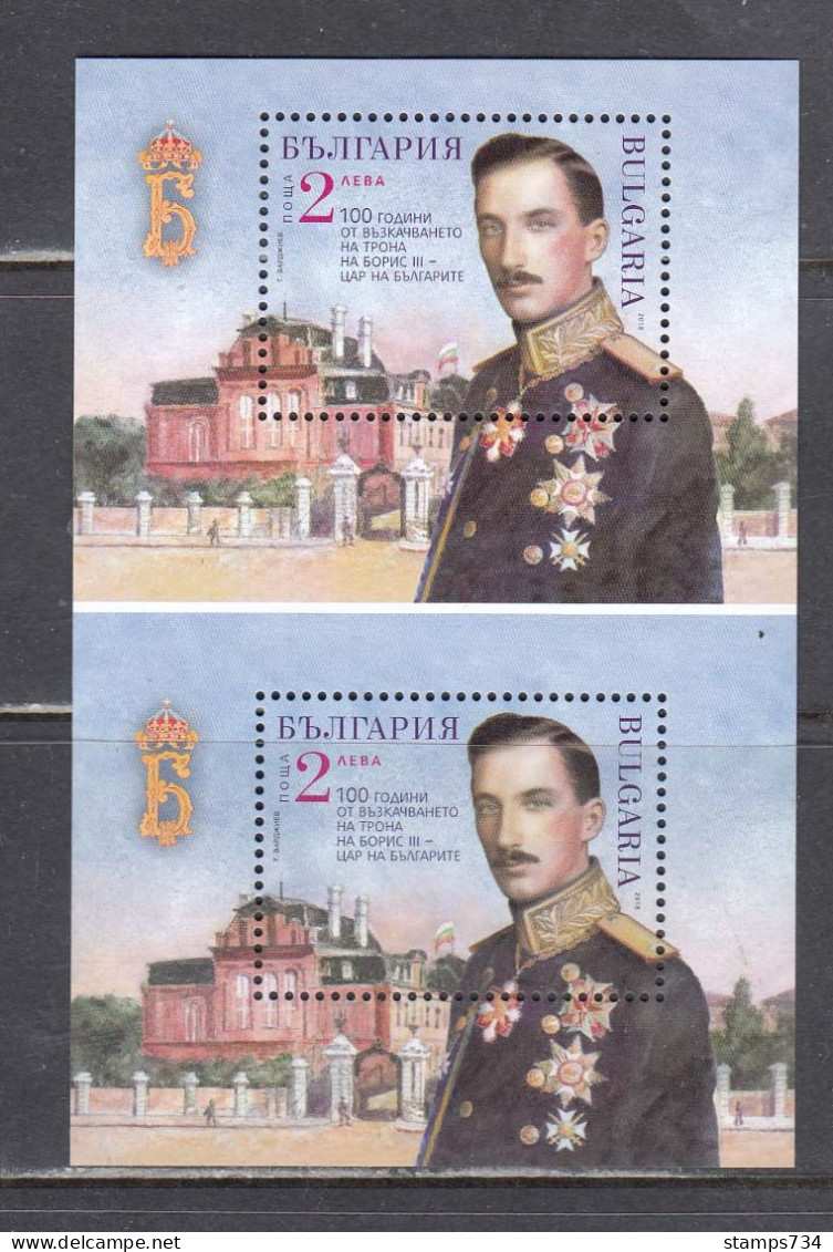 Bulgaria 2018 - 100th Anniversary Of Tsar Boris III's Accession To The Throne, Mi-Nr. Bl. 465 In Paar, MNH** - Nuovi