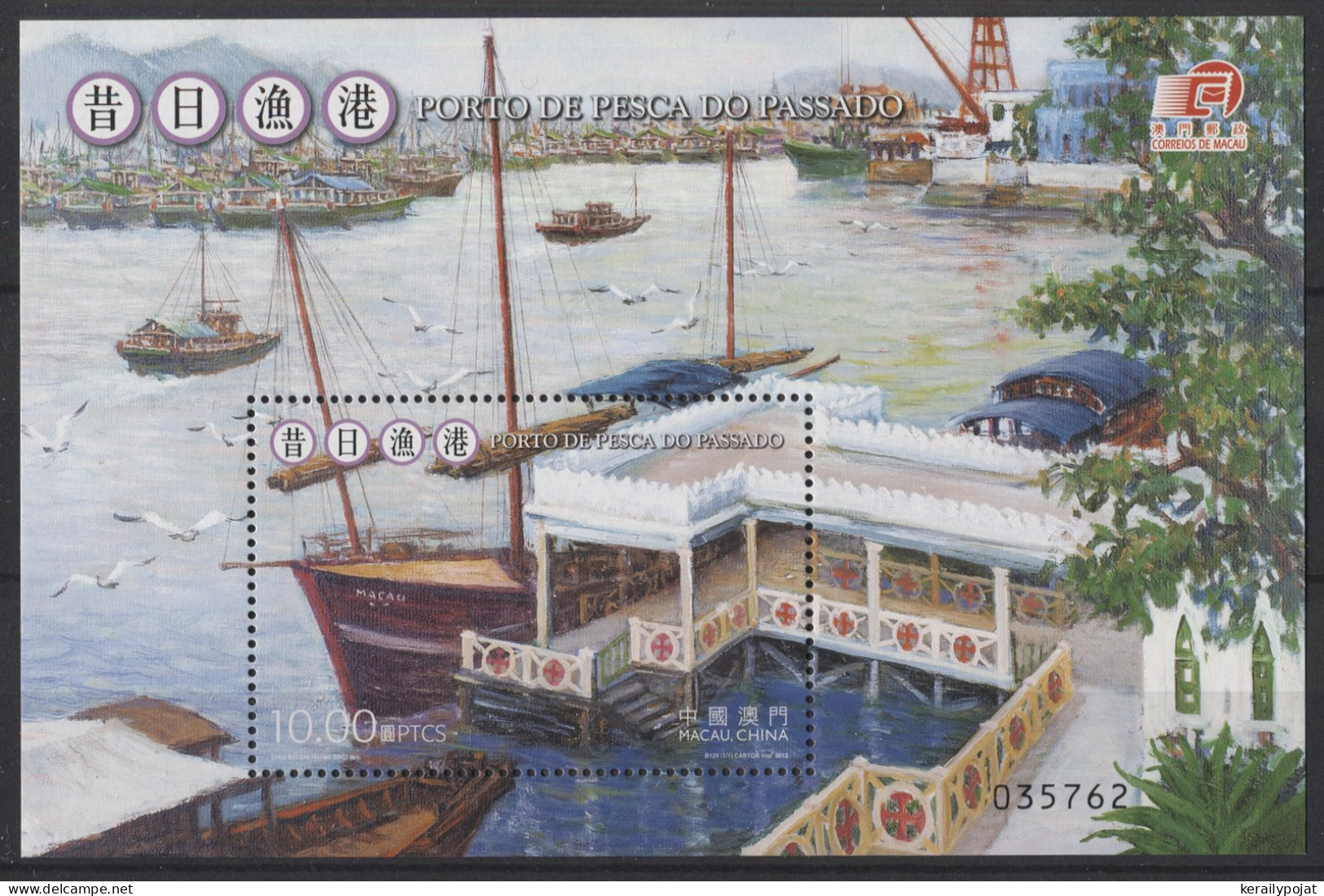 Macau - 2012 The Fishing Port Block MNH__(TH-26104) - Blocks & Kleinbögen