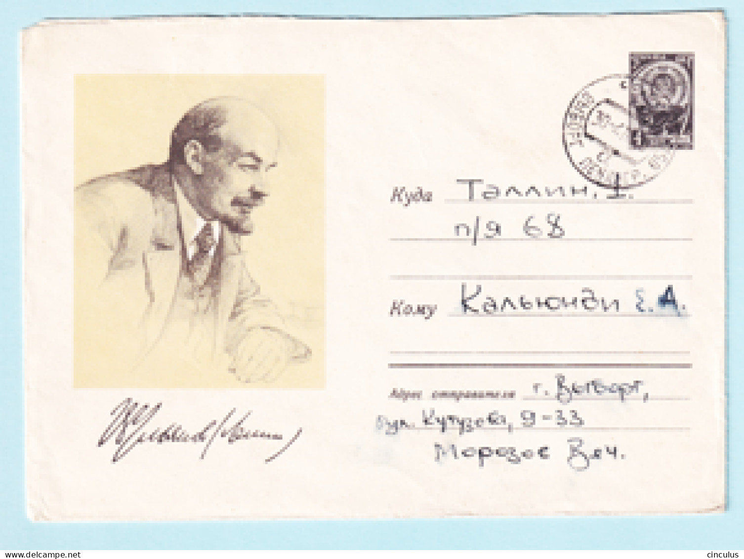 USSR 1965.0330. V.Lenin (1870-1924). Prestamped Cover, Used - 1960-69