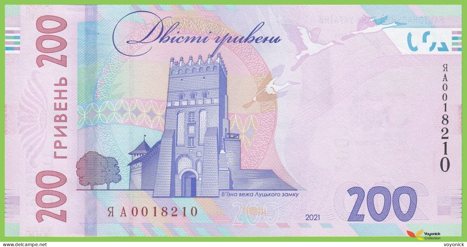 Voyo UKRAINE 200 Hriven’ 2021 P132 B862a ЯА(JaA) UNC Commemorative - Oekraïne