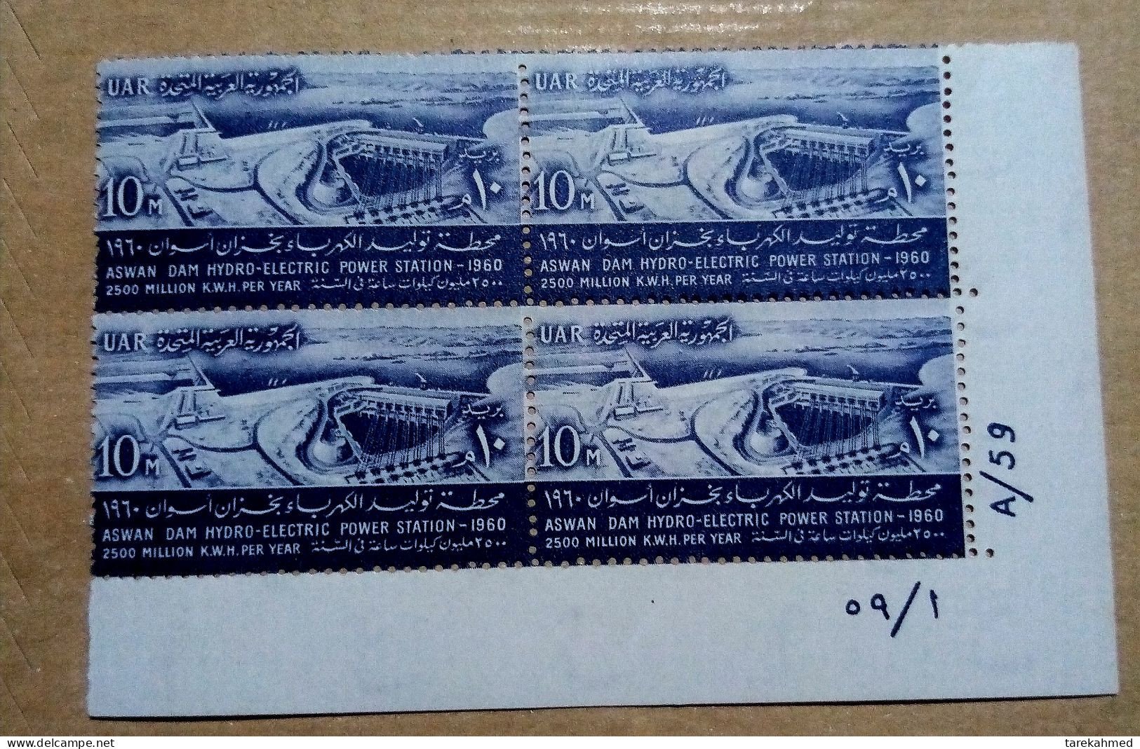 EGYPT 1960 - Corner Block With Control Number Of The , Aswan High Dam - Hydro Electric Station, MNH - Nuovi