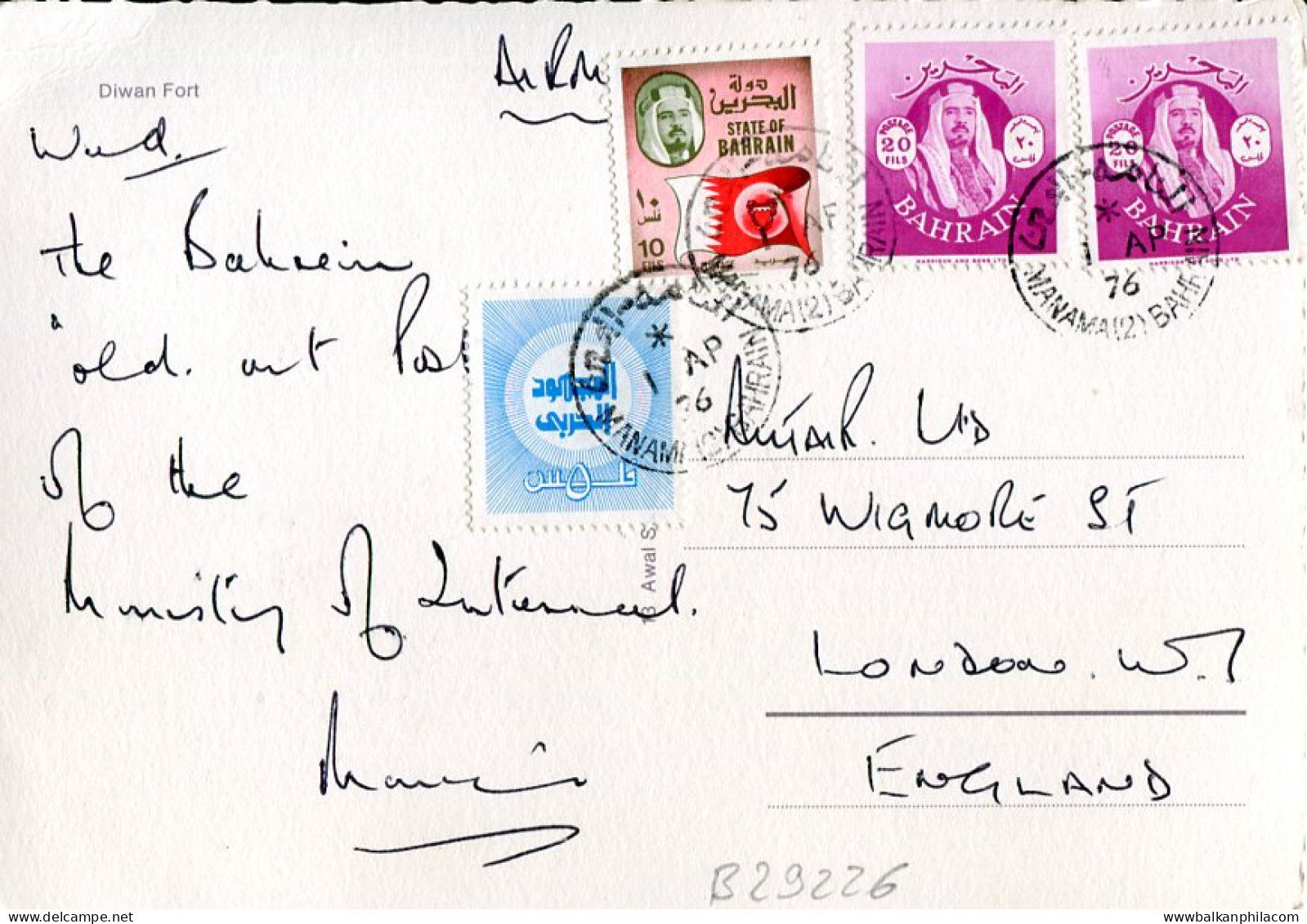 1976 Bahrain Diwan Post Postcard To England - Bahrain (...-1965)