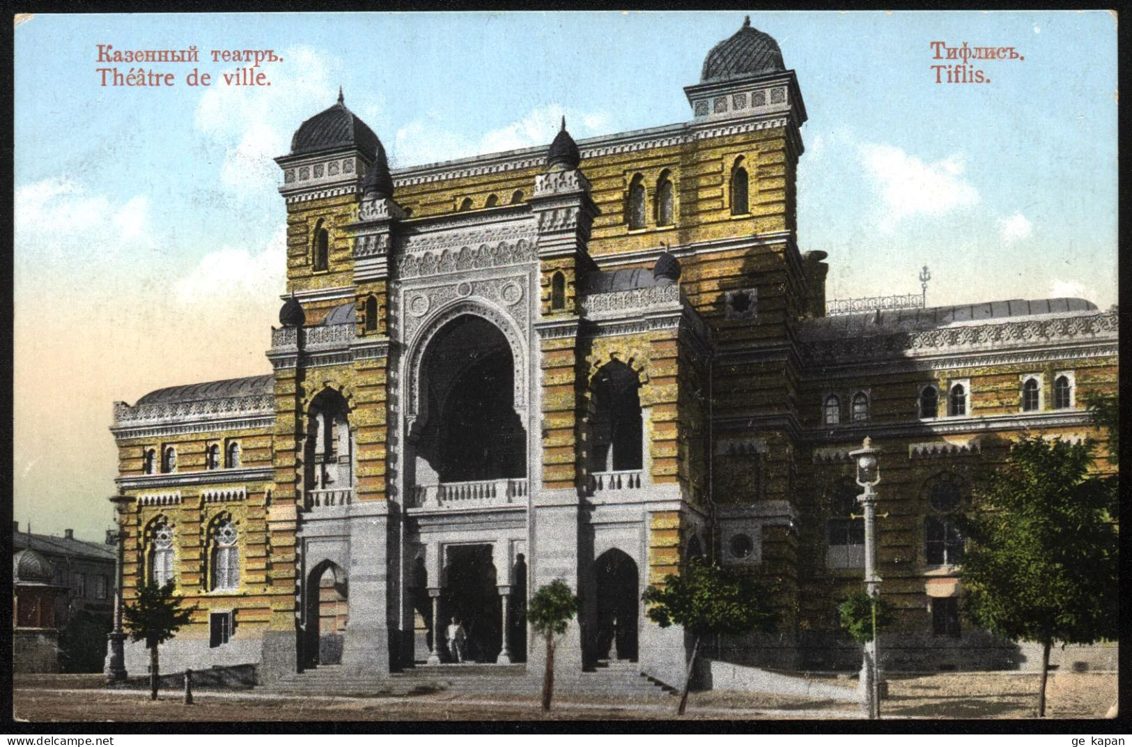 1904-1907 GEORGIA TIFLIS Theatre De Ville - Georgië