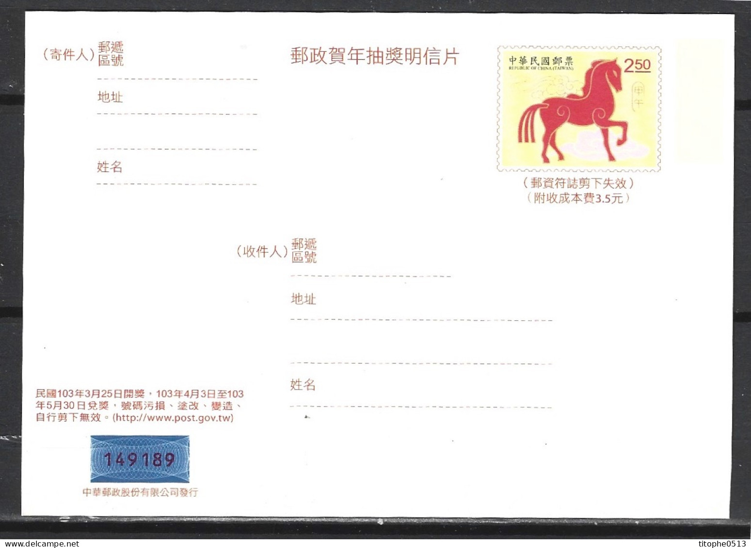 TAIWAN. Carte Pré-timbrée De 2013. Année Du Cheval. - Chines. Neujahr