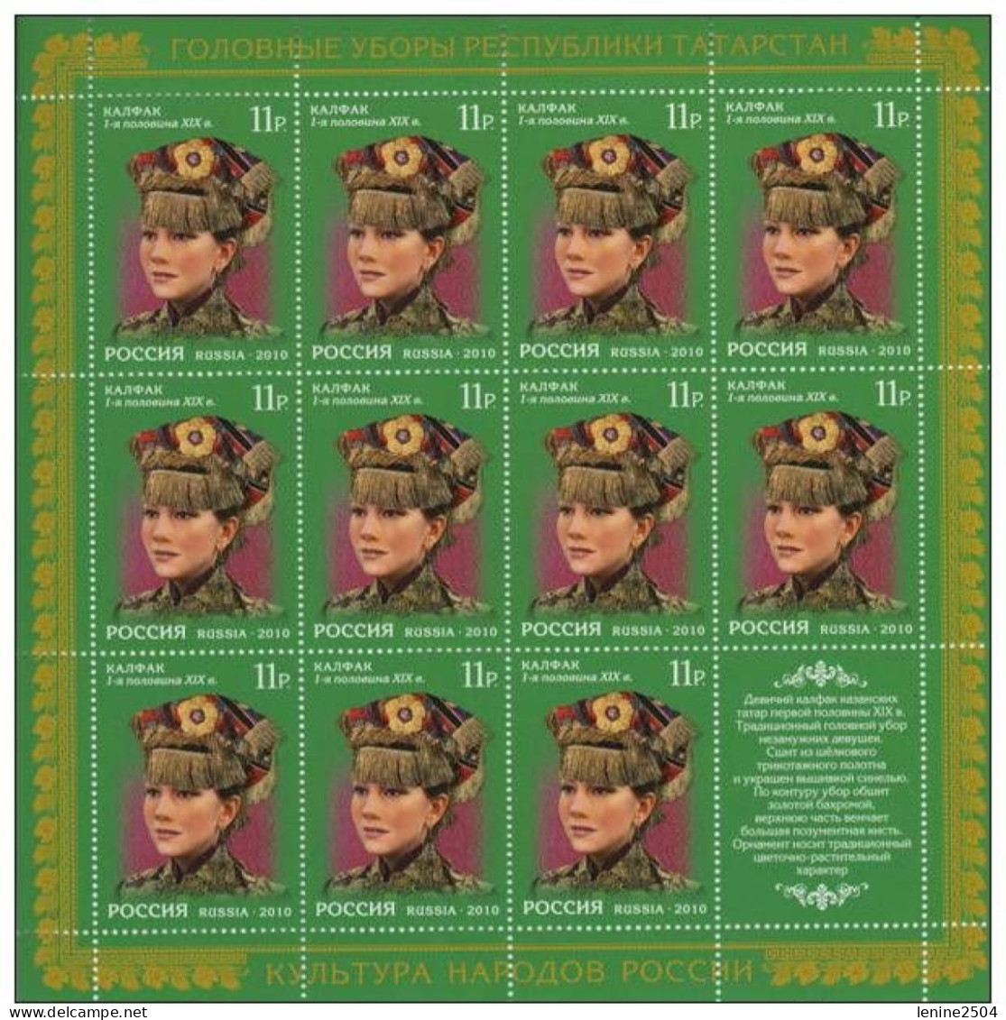 Russie 2010 Yvert N° 7182-7185 MNH ** En Feuillet - Ungebraucht