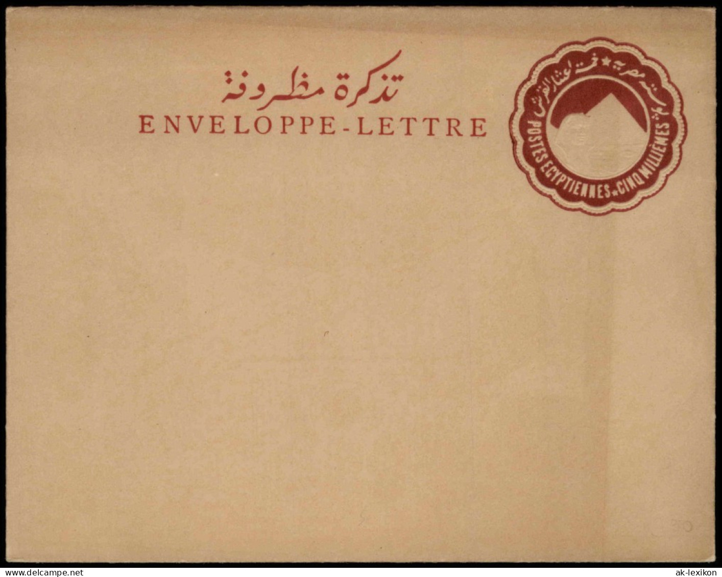 ENVELOPPE-LETTRE تذكرة مثل وفن Ganzsache Egypt Ägypten 1909 - Unclassified