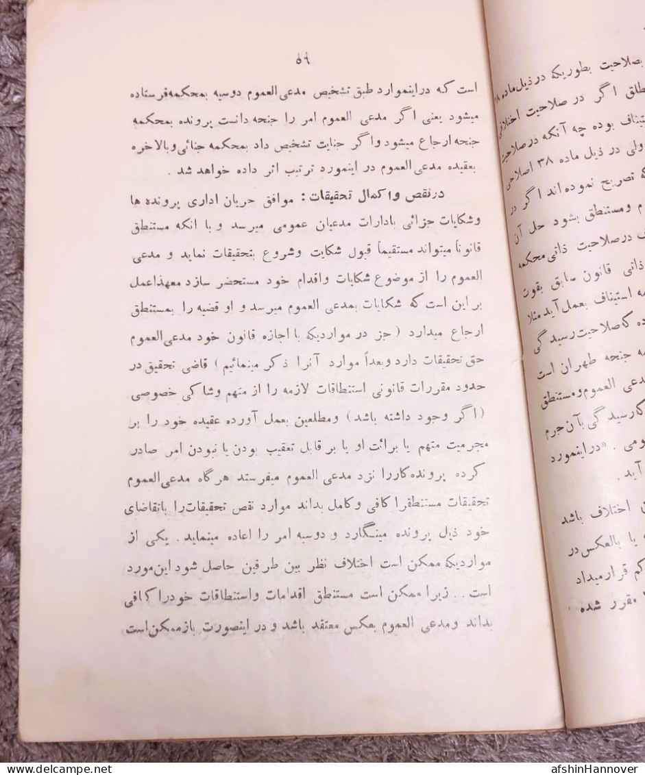 Iran  Persian Pahlavi   کتاب  وزارت داخله دوره رضا شاه ۱۳۱۵ A Book From The Ministry Of Interior Reza Shah 1937 - Livres Anciens