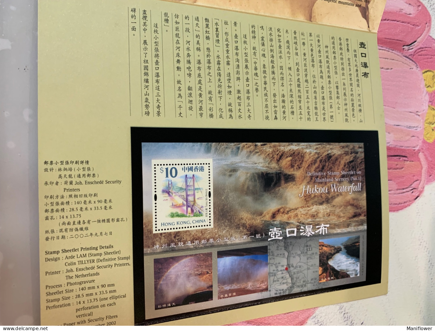 Hong Kong Stamp Pack Hukou Waterfall Landscape - Briefe U. Dokumente