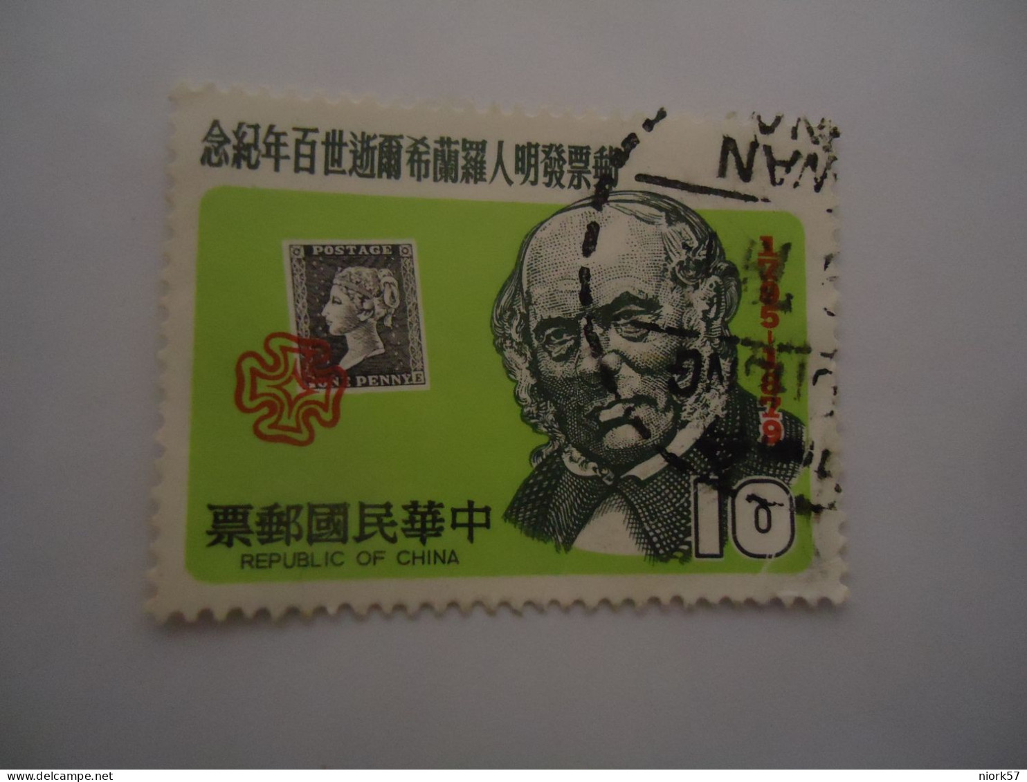 TAIWAN   USED   STAMPS  PHILATELIIE HILL 1979 - Andere & Zonder Classificatie