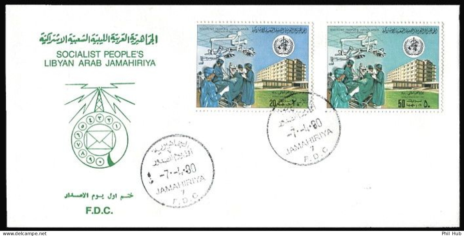 LIBYA 1980 WHO Health Medicine Doctors Hospital Surgery (FDC) - WHO