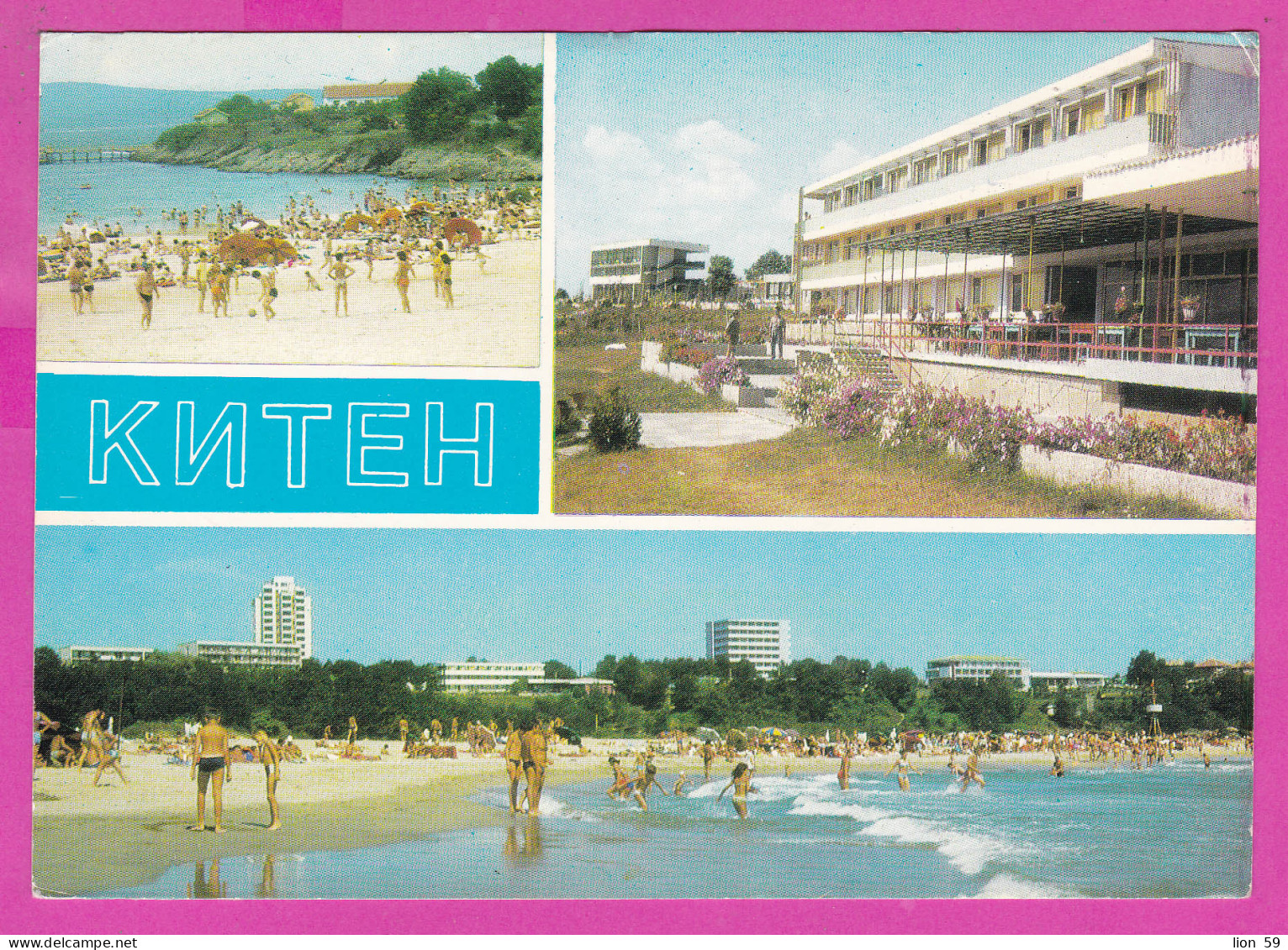 310580 / Bulgaria - Kiten ( Burgas Region) 3 View Hotel Beach PC 1979 USED 2 St. Fresko Boyana Church Desislava Princess - Covers & Documents