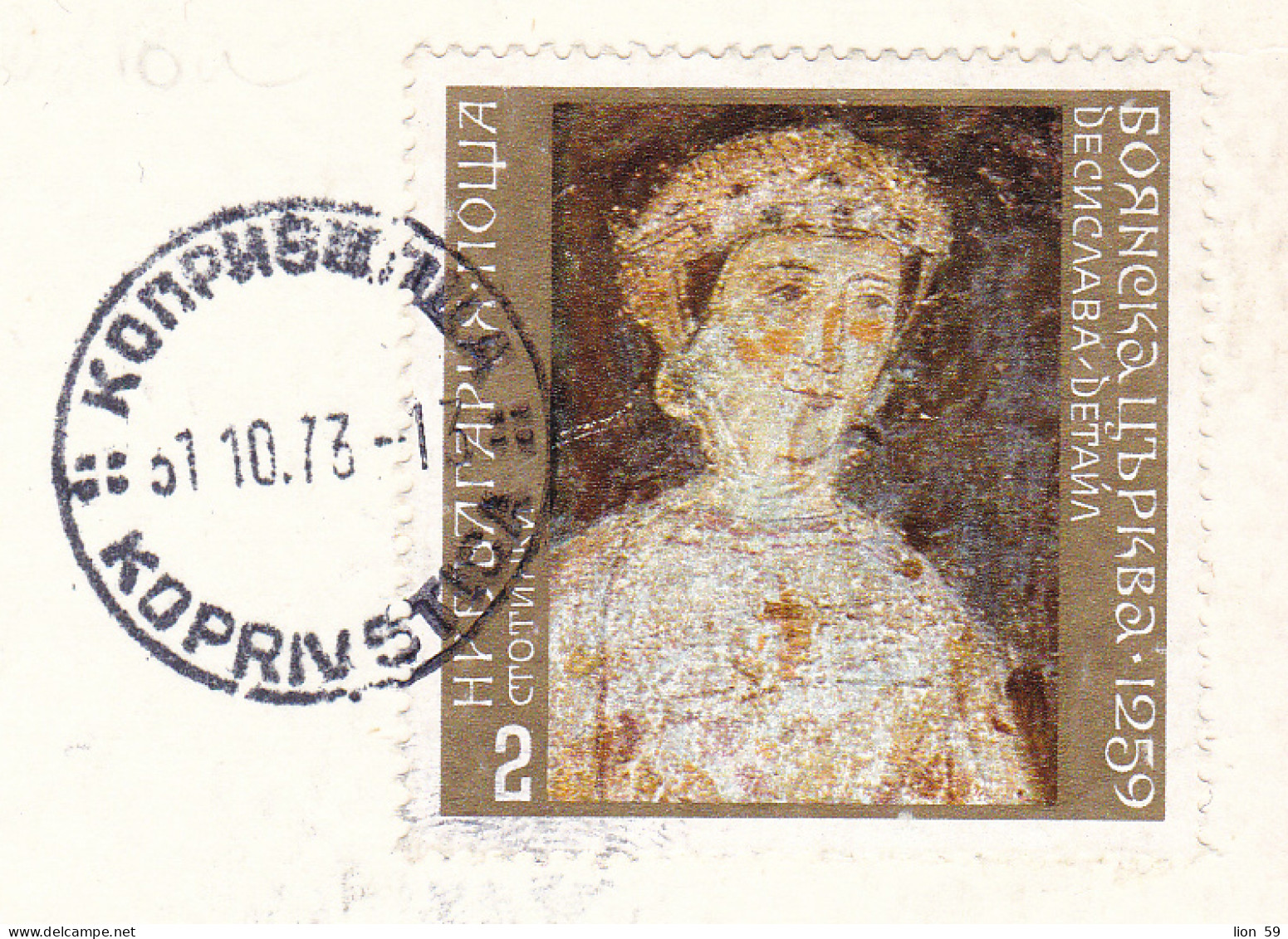 310634 / Bulgaria - Koprivshtitsa - Museum "Oslekova House" PC 1973 USED 1 St. Boyana Church Fresco Desislava Princess - Cartas & Documentos