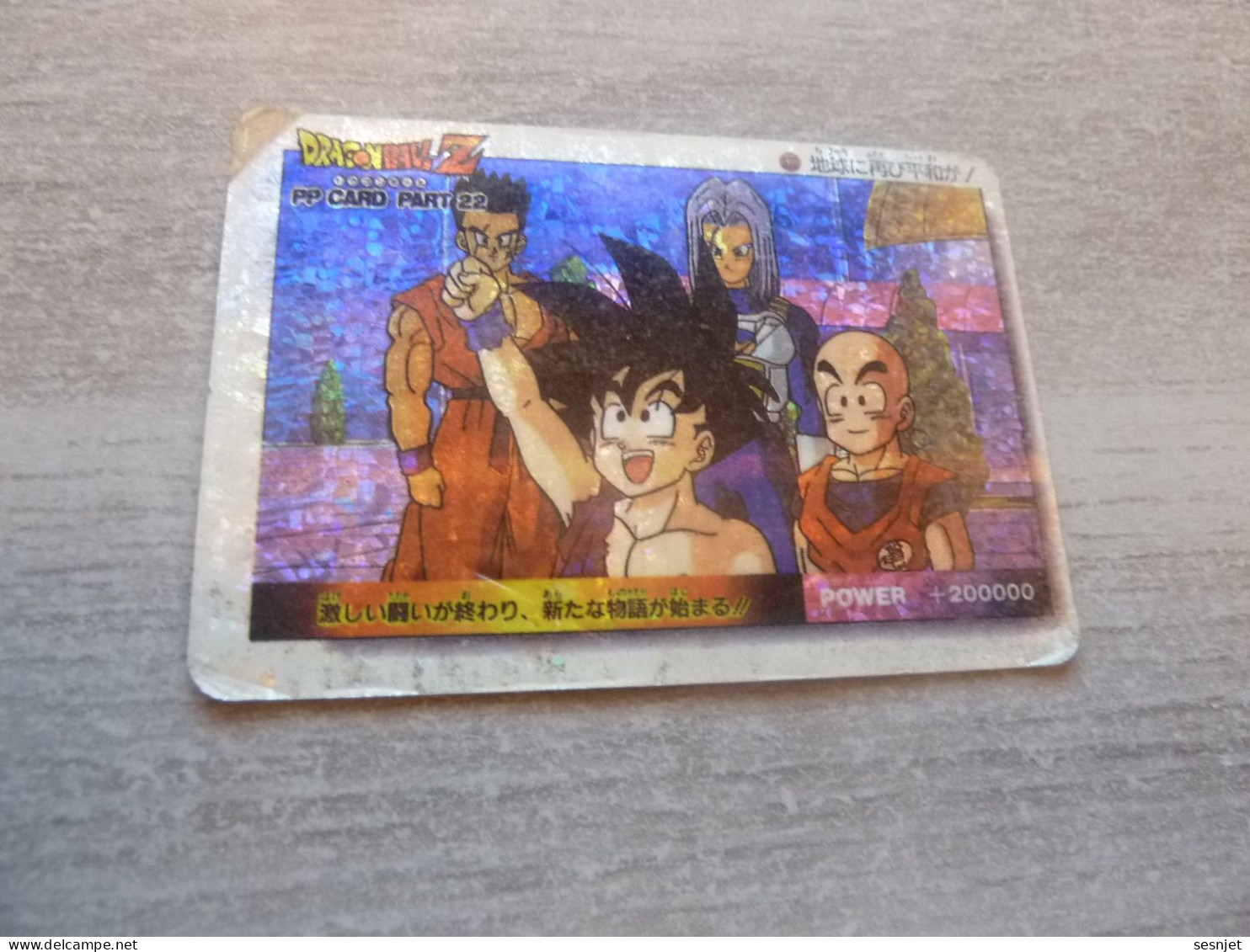 Dragon Ball  Z - Pp Card Part 22 - Super Power System - N° 510 - - Dragonball Z