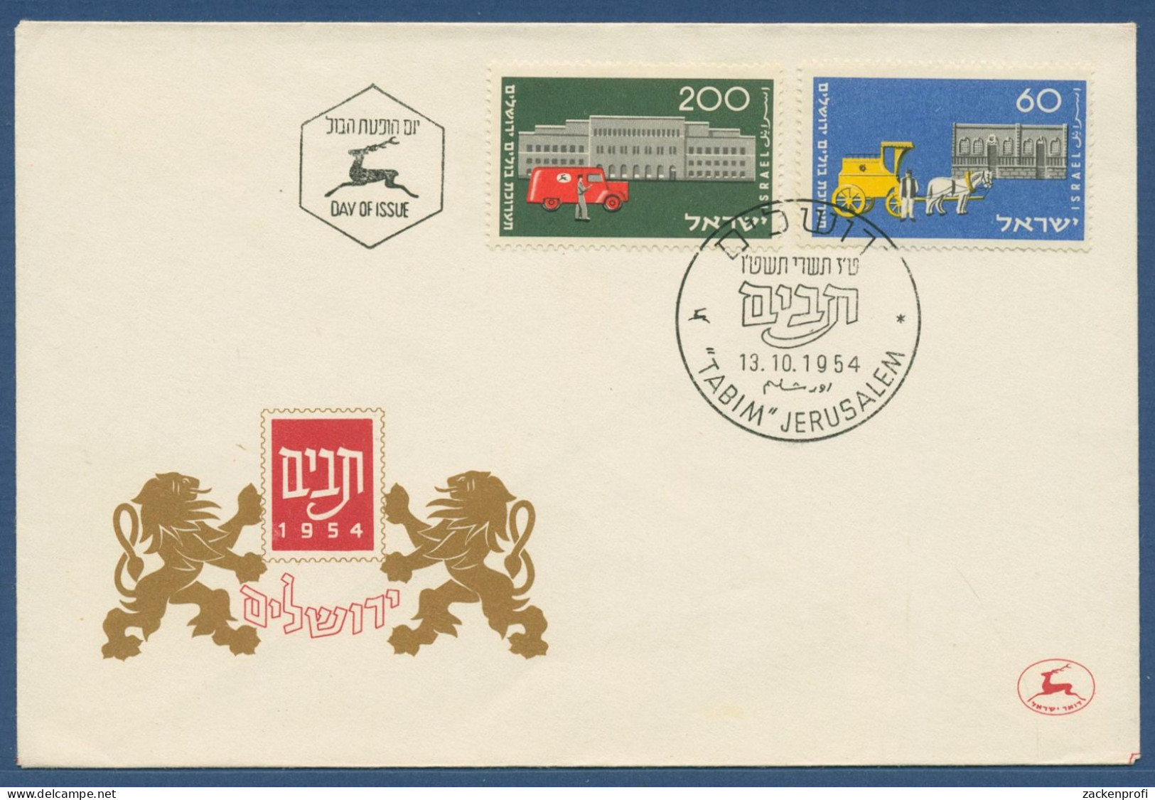 Israel 1954 Briefmarkenausstellung TABIM 102/03 Ersttagsbrief FDC (X40562) - FDC