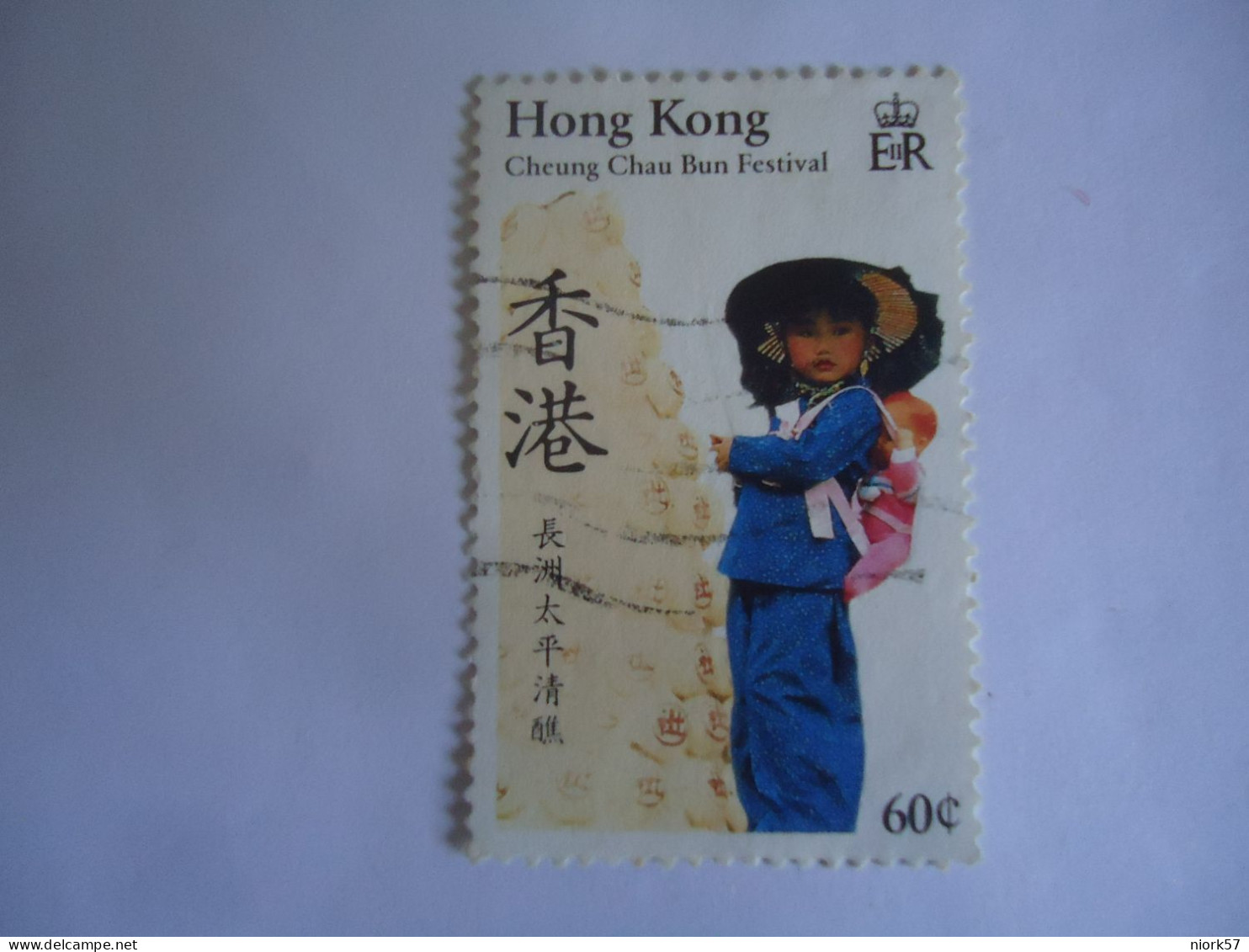 HONG  KONG  USED STAMPS FESTIVAL CHILDREN - Otros & Sin Clasificación