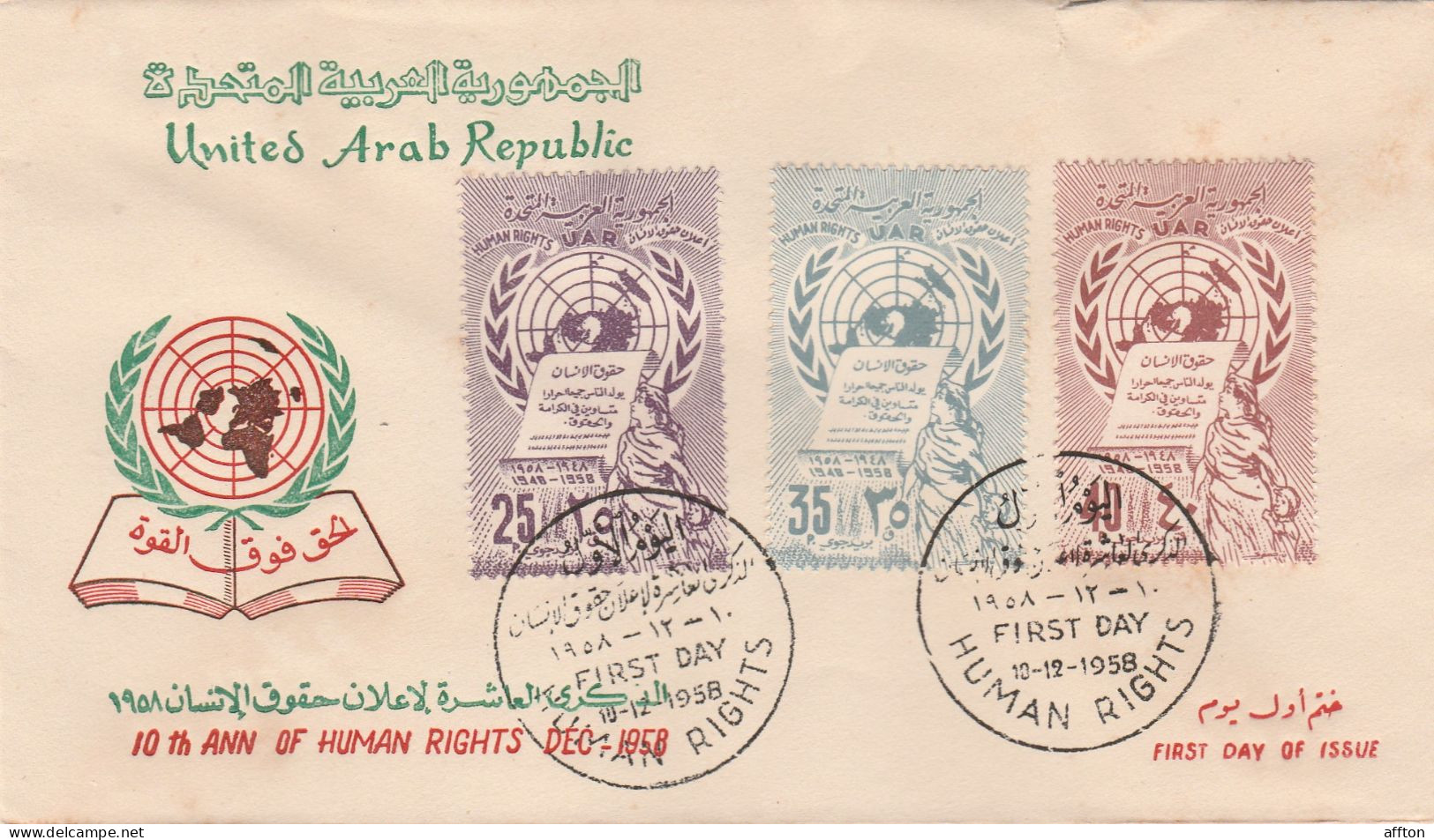 Egypt 1958 FDC - Briefe U. Dokumente
