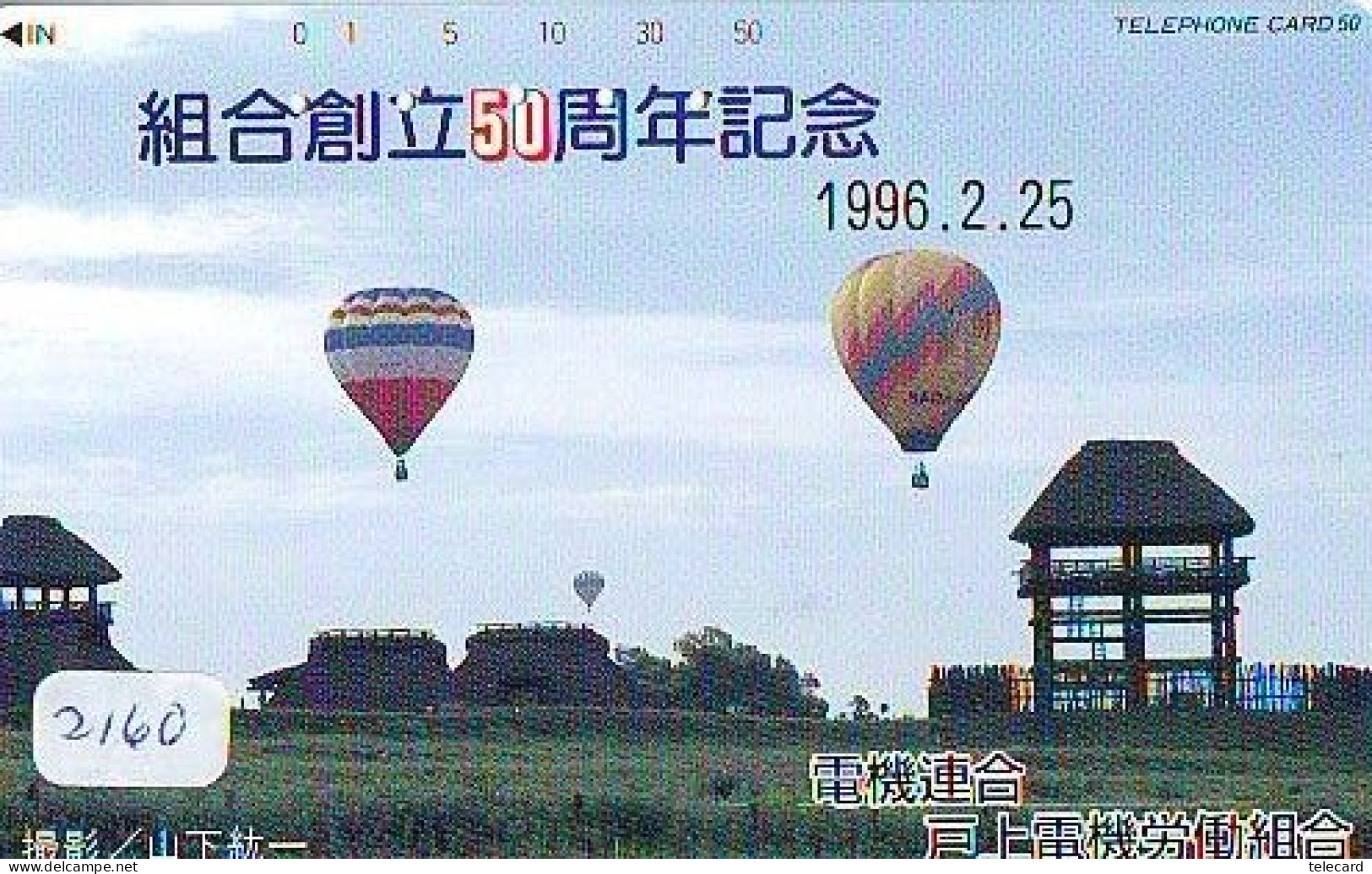 Telecarte JAPON * (2160) BALLON * MONTGOLFIERE - Hot Air Balloon * Aerostato * Heißluft PHONECARD JAPAN - - Sport