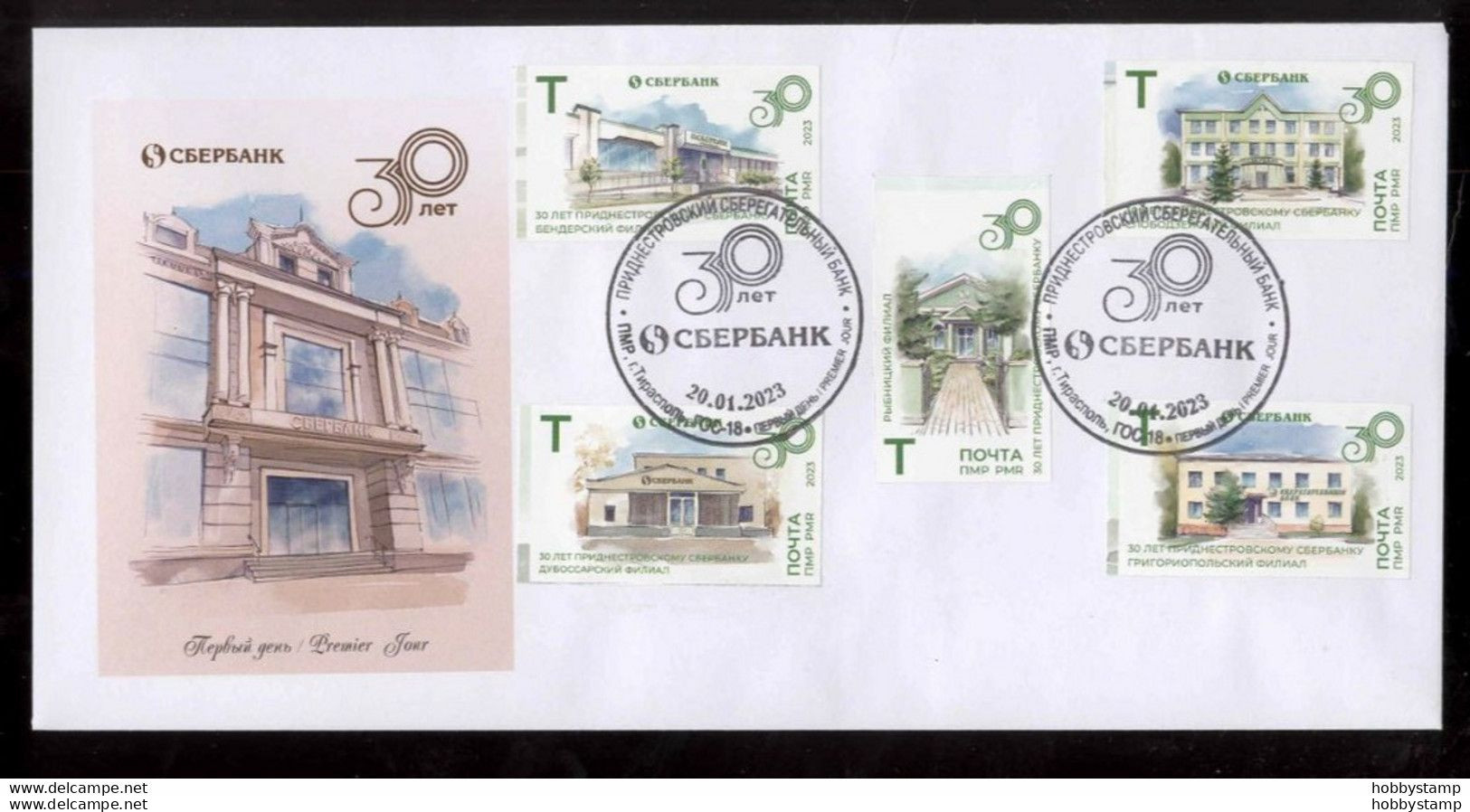 Label Transnistria 2023 30th Anniversary Of Savings Bank 2 FDCs Imperforated - Vignettes De Fantaisie