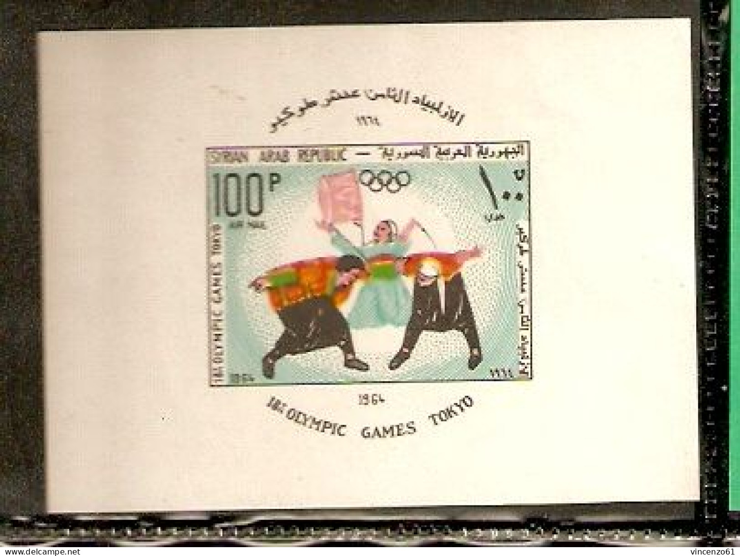 SYRIAN ARAB REPUBLIC TOKYIO OLIMPIC GAME 1964 - Summer 1964: Tokyo