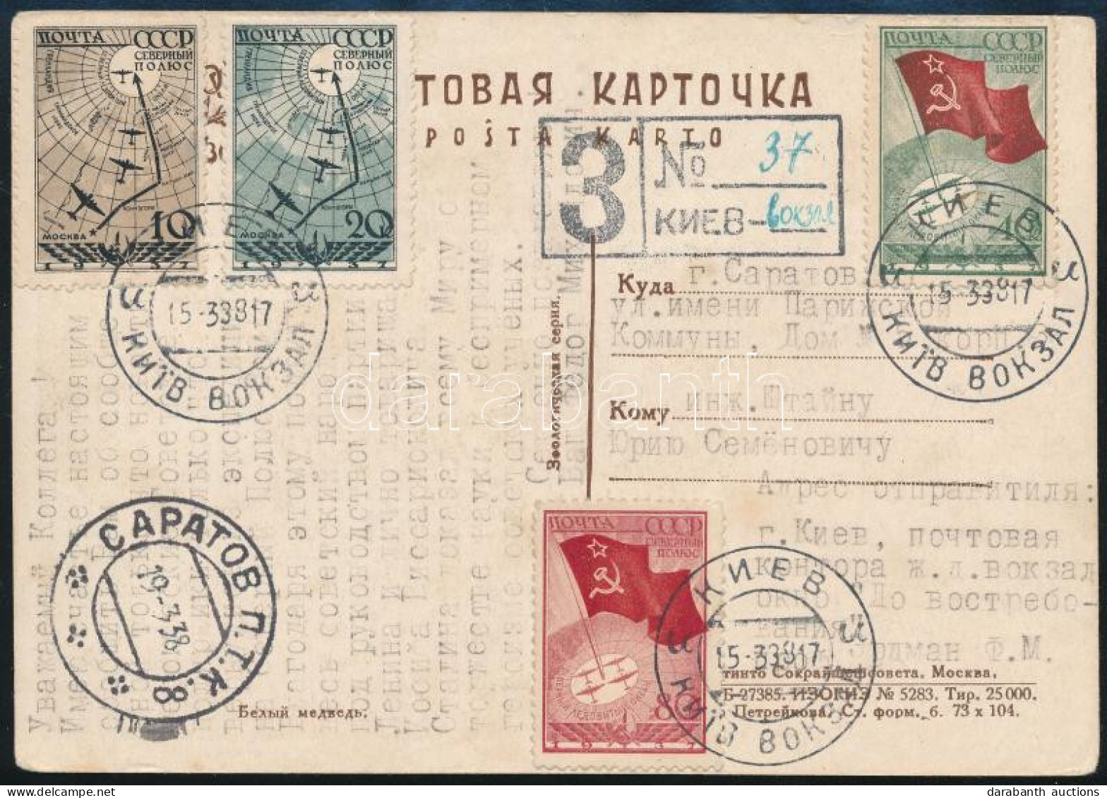 1938 Ajánlott Képeslap északi-sarki Repülés Bélyegsorral / Registered Postcard With Arctic Flight Set From Kyiv - Sonstige & Ohne Zuordnung