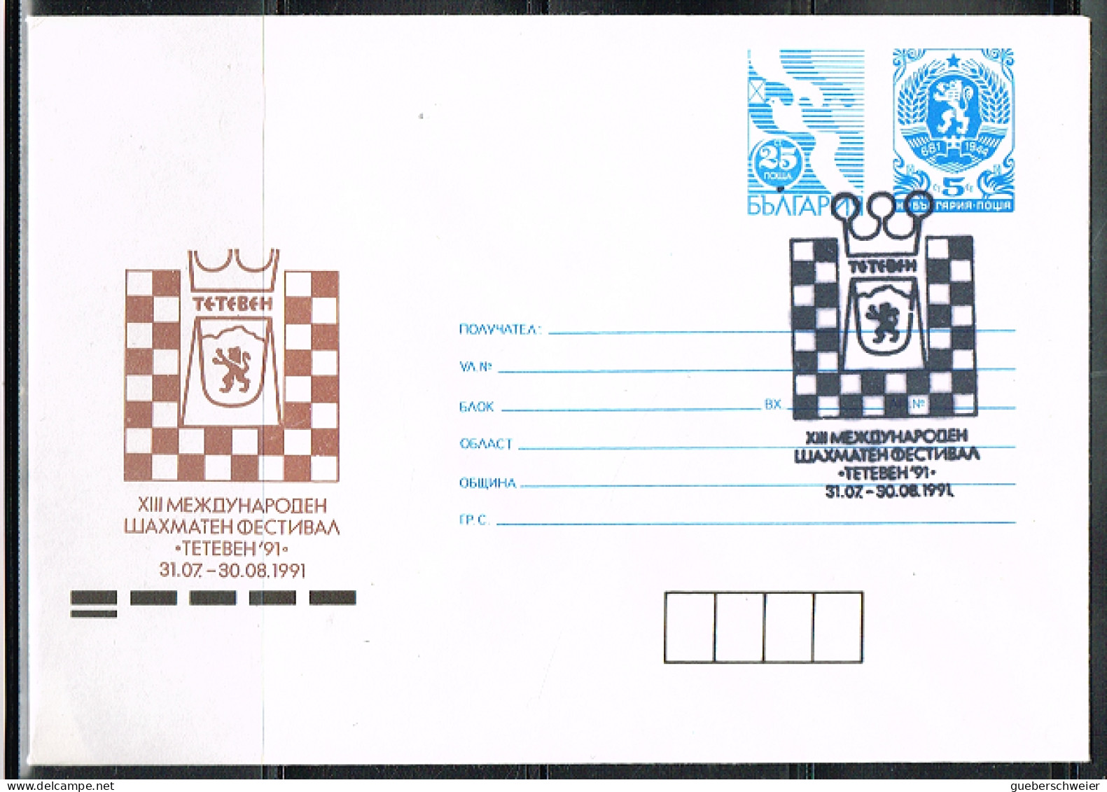 ECH L 15 - BULGARIE Entier Postal Illustré ECHECS 1991 - Covers