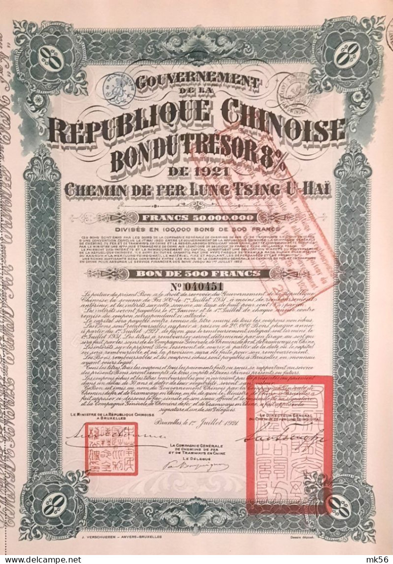 Gouvernement De La République Chinoise - Bon De Trésor De 8 % - 1921 - Chemin De Fer Lung Tsing U Hai10 - Azië