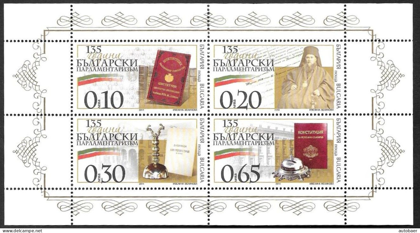 Bulgaria Bulgarie Bulgarien 2014 135 Years Of BULGARIAN PARLIAMENTARISM Michel 5142-45 Sheetlet ** MNH Neuf Postfrisch - Unused Stamps