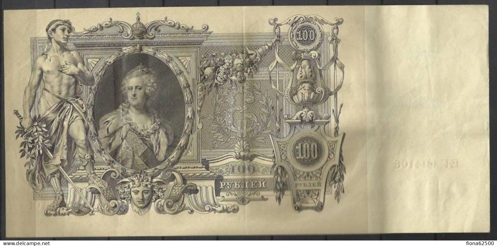 100 ROUBLES . CATHERINE II . 1910 . - Rusland