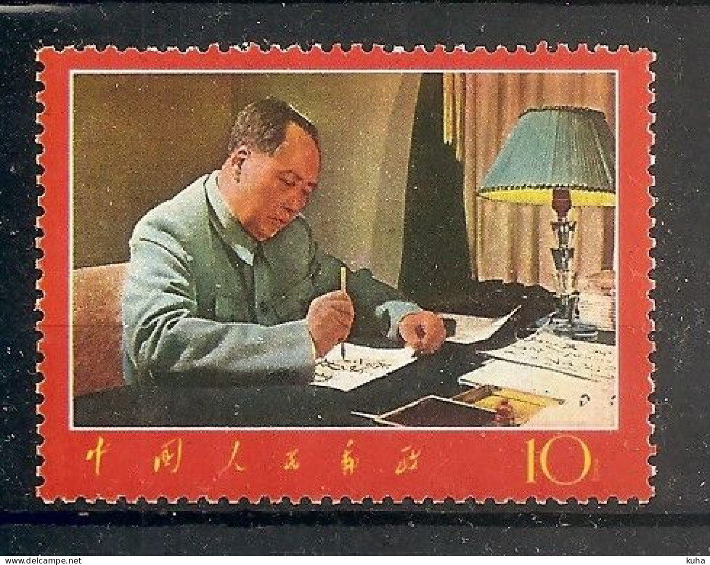 China Chine MNH 1967 - Ungebraucht