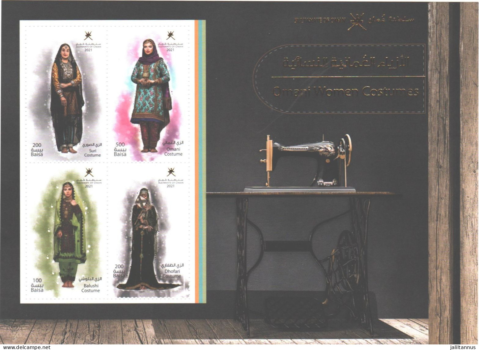 SULTANATE OF OMAN-2021Ommani Women's Costumes Sheet+MS - Oman