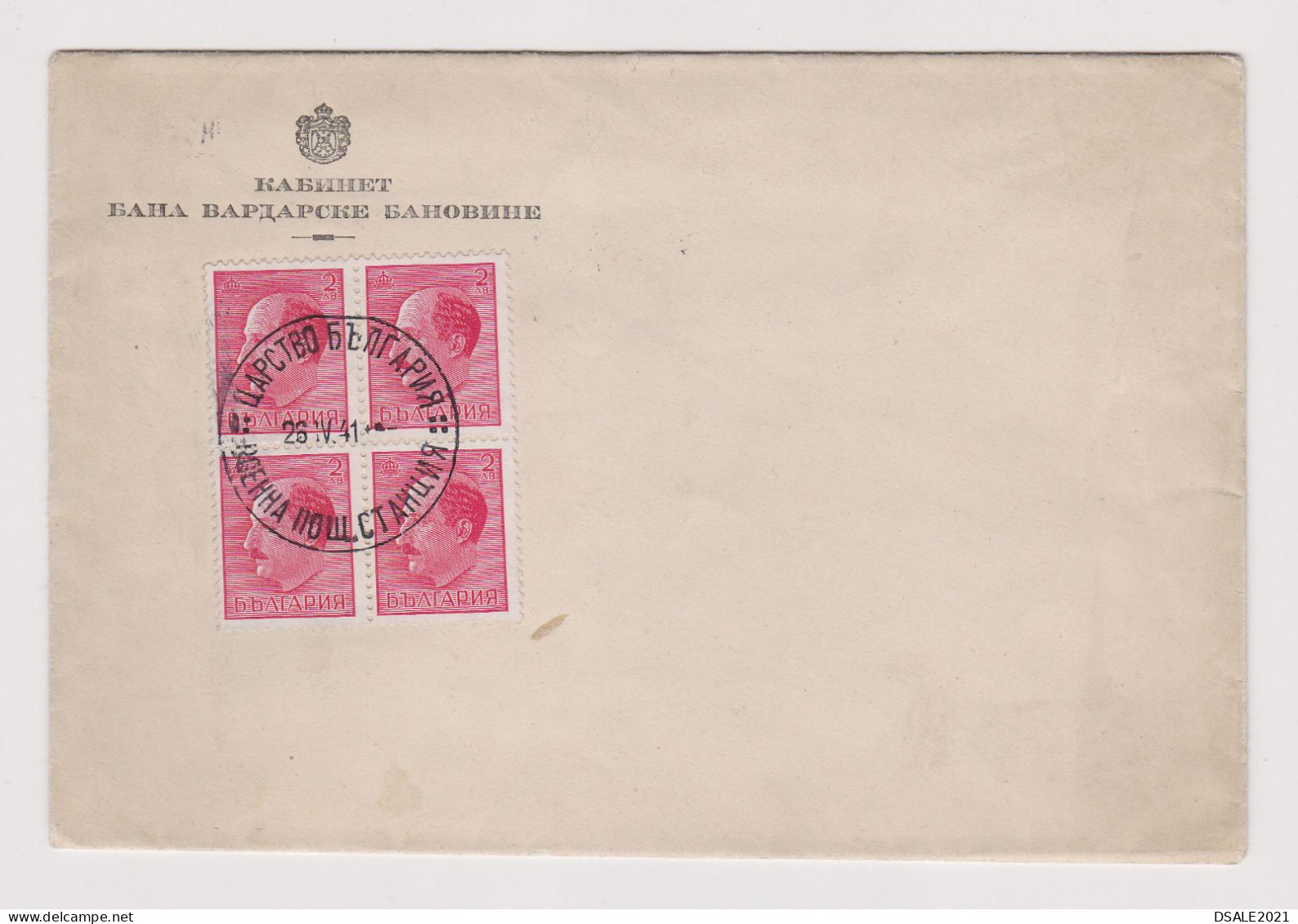 Bulgaria Bulgarien Ww2-1941 Bulgarian Military Post Occ Serbia-Vardar Banovina Commemorativer Cover (875) - Oorlog