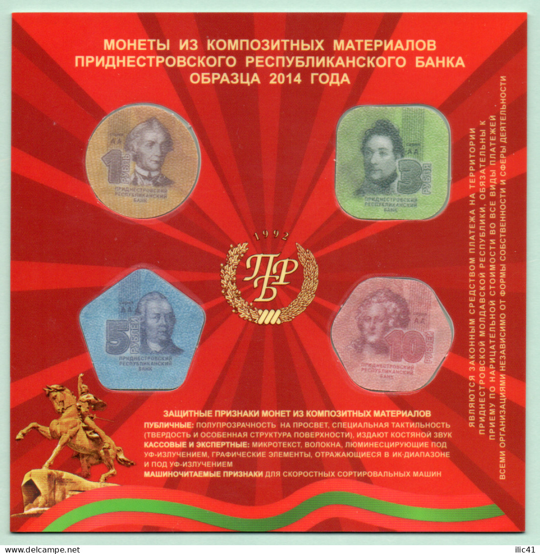 Moldova Moldova Transnistria 2014  Blister  1 Rub. "Coins Made Of Composite Materials" UNC - Moldawien (Moldau)
