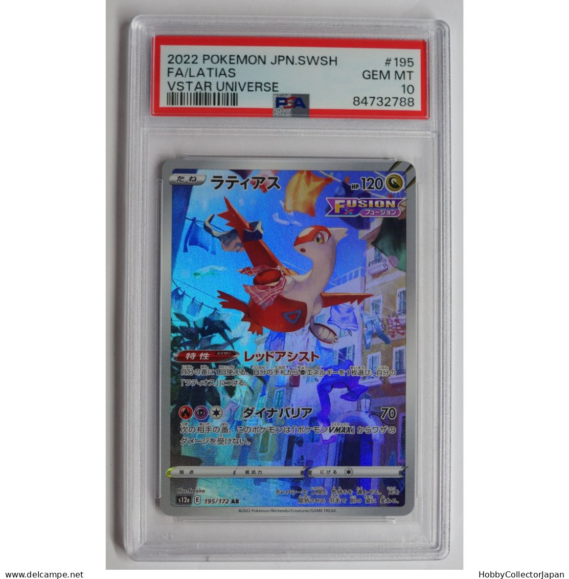 Pokemon Card Game Latias S12a E 195/172 AR PSA10 - Sword & Shield