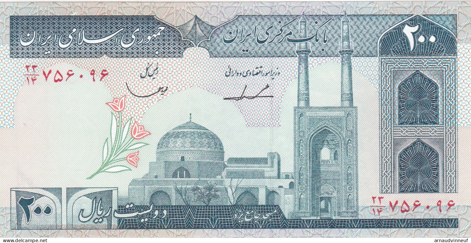 IRAN TWO HUNDRED RIALS - Andere & Zonder Classificatie