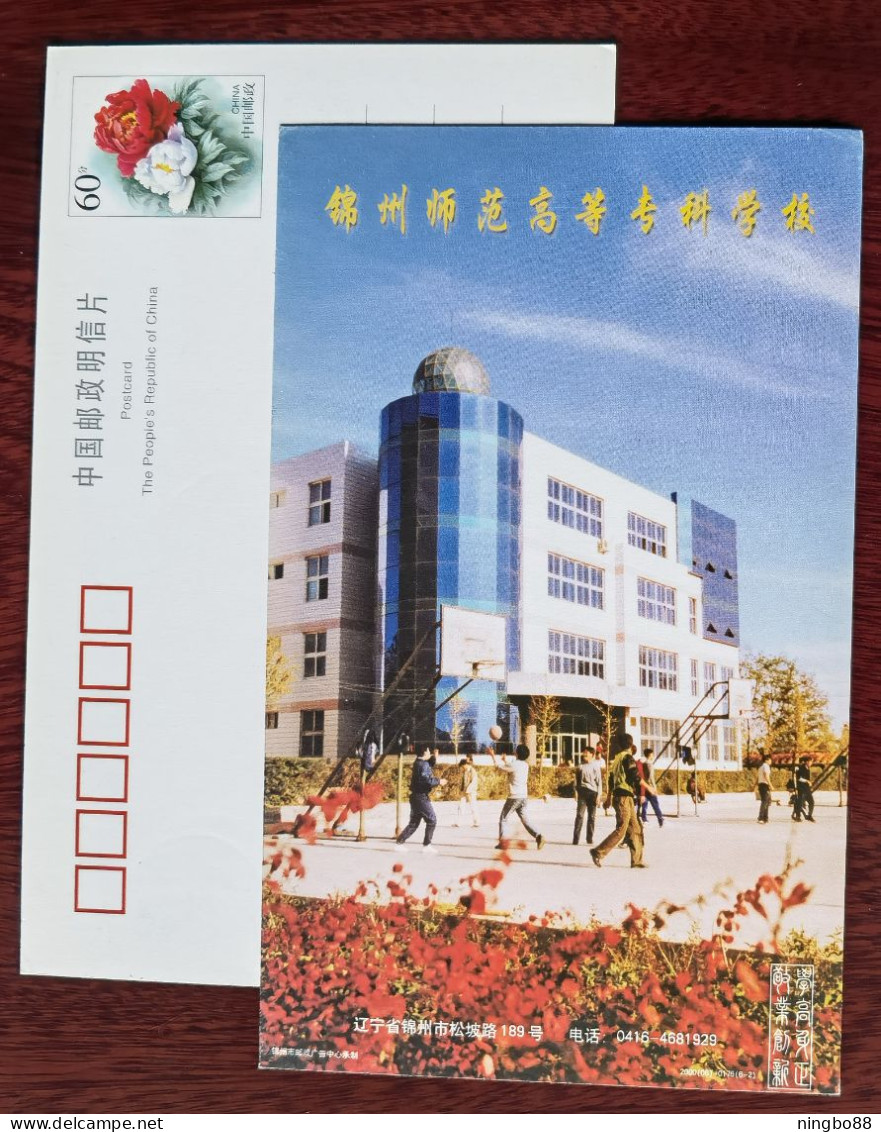 Campus Basketball Playground,China 2000 Jinzhou Teacher's Training College Advertising Pre-stamped Card - Basket-ball