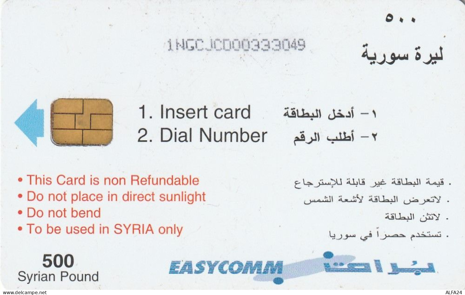 PHONE CARD SIRIA  (E60.18.4 - Syrie