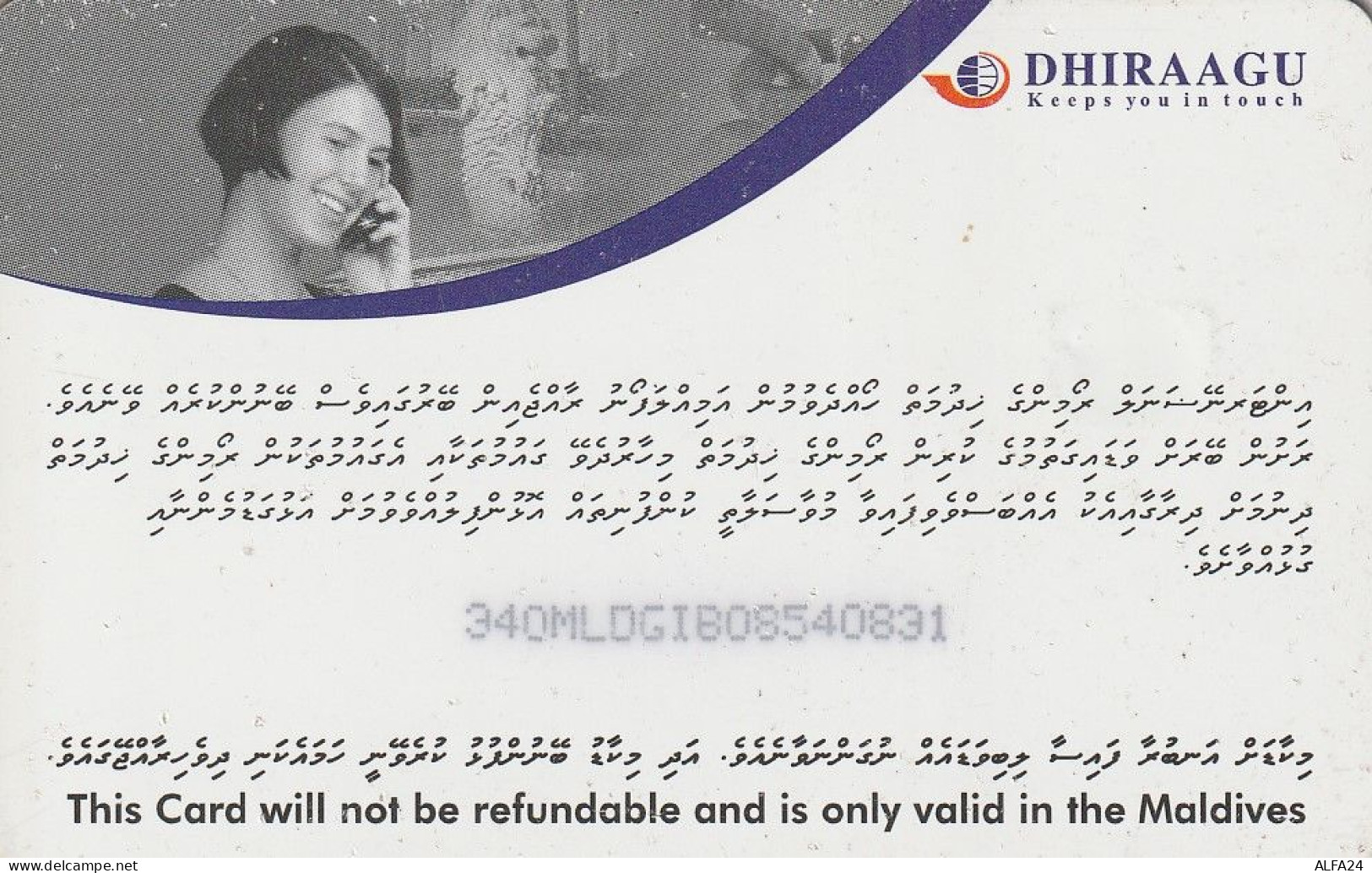 PHONE CARD MALDIVE  (E56.11.3 - Maldives