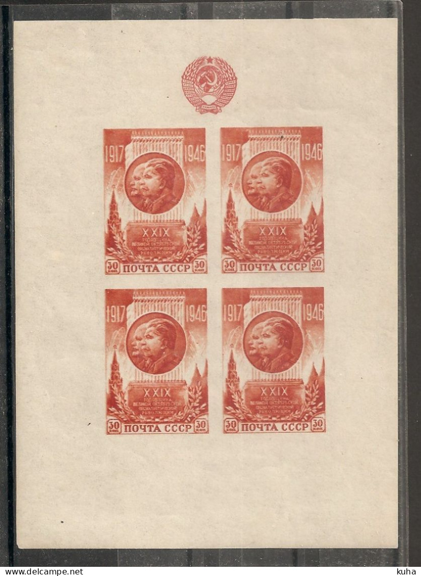 Russia Soviet RUSSIE URSS 1946 MH - Ungebraucht