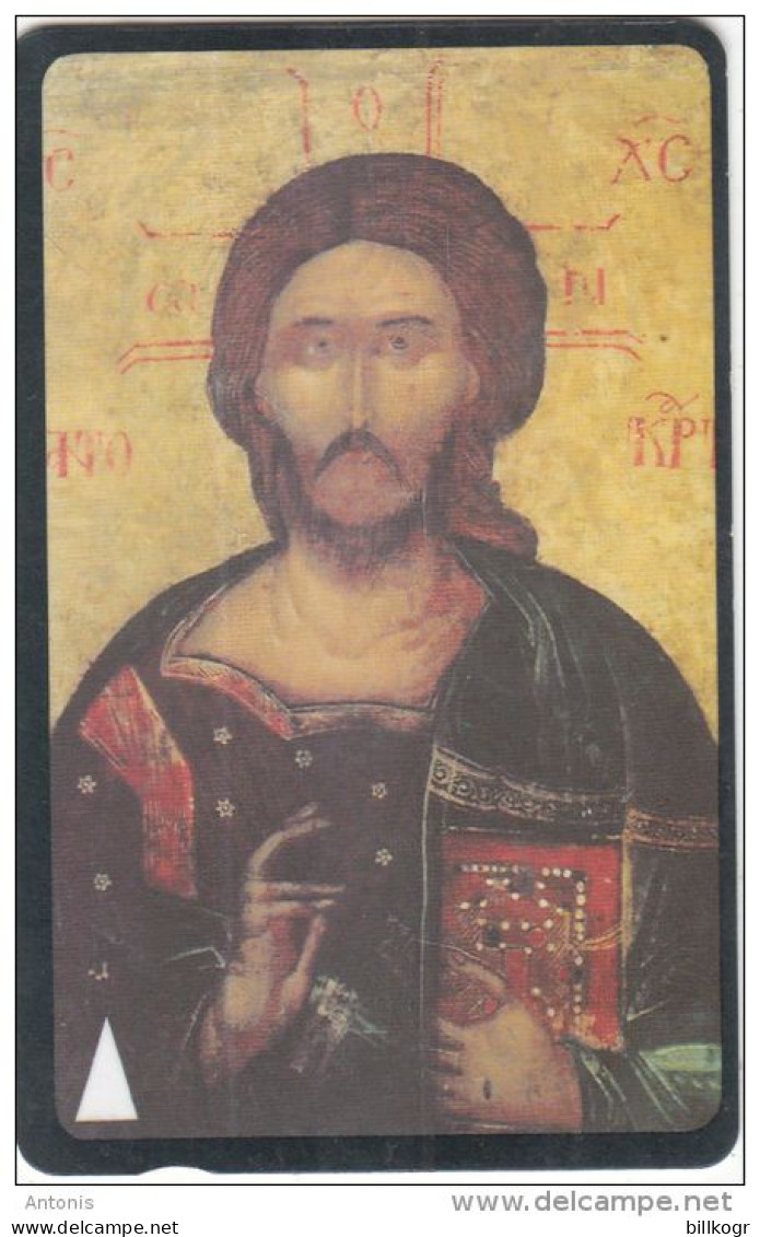 BULGARIA(GPT) - Jesus Christ, CN : 23BULD, Tirage 25000, 09/94, Used - Bulgaria