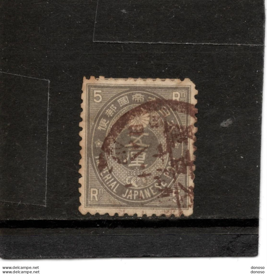 JAPON 1876 Yvert 47 Oblitéré, Used Cote : 20 Euros - Used Stamps