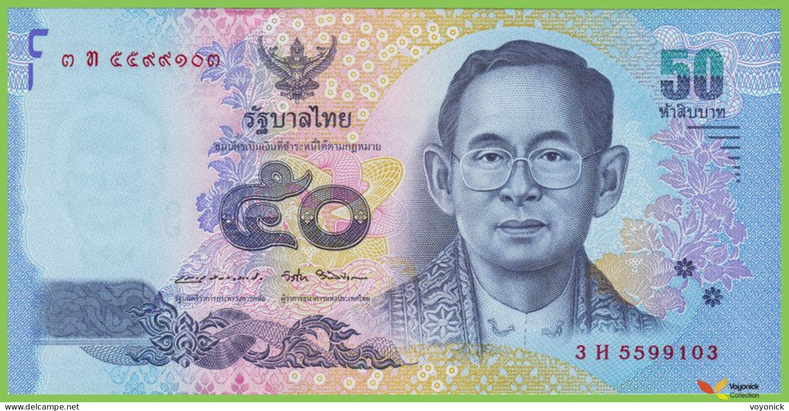 Voyo THAILAND 50 Baht ND/2016 P119(4) B182d 3H UNC - Thailand