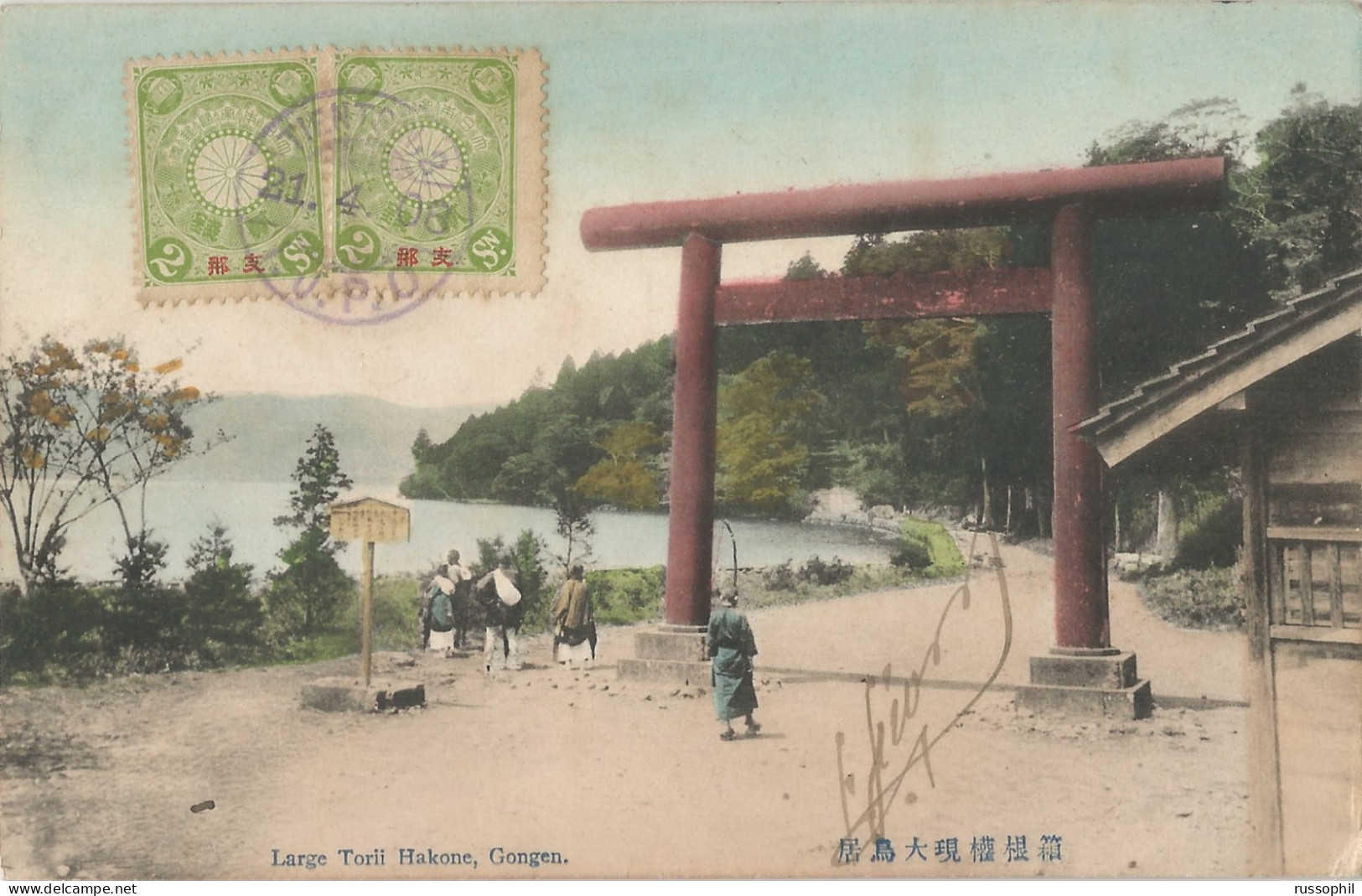 JAPANESE POST IN CHINA - FRANKED PC (VIEW OF HAKONE) SENT FROM CHINA / TIENTSIN - TIANJIN TO FRANCE - 1908 - Brieven En Documenten