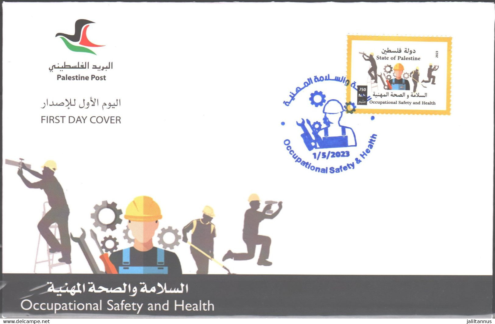 Palestine - 2023 Occupational Safety And  Health FDC - Palestina