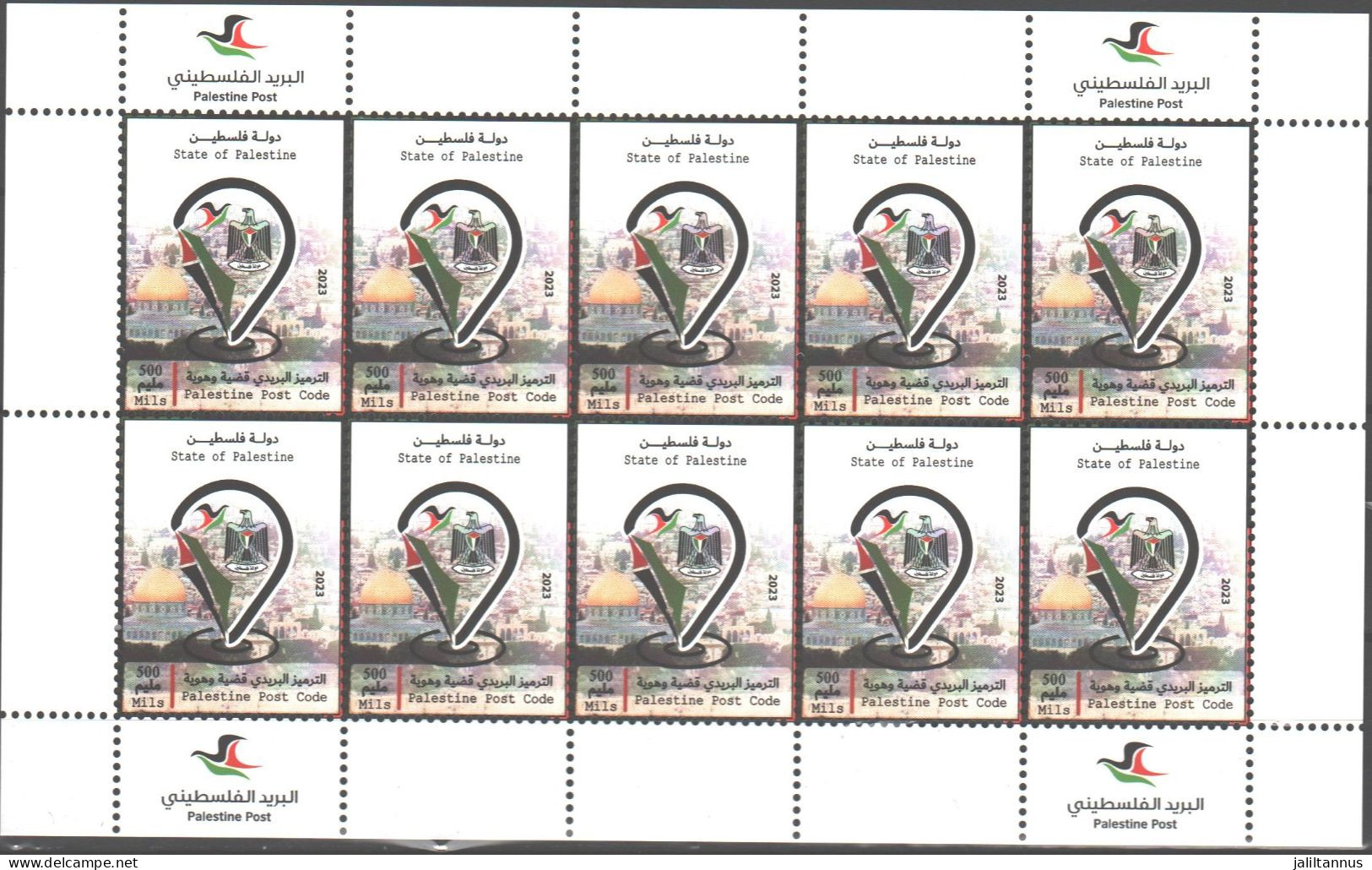 Palestine -  2023  - Palestine Post Code SHEET - Palestina