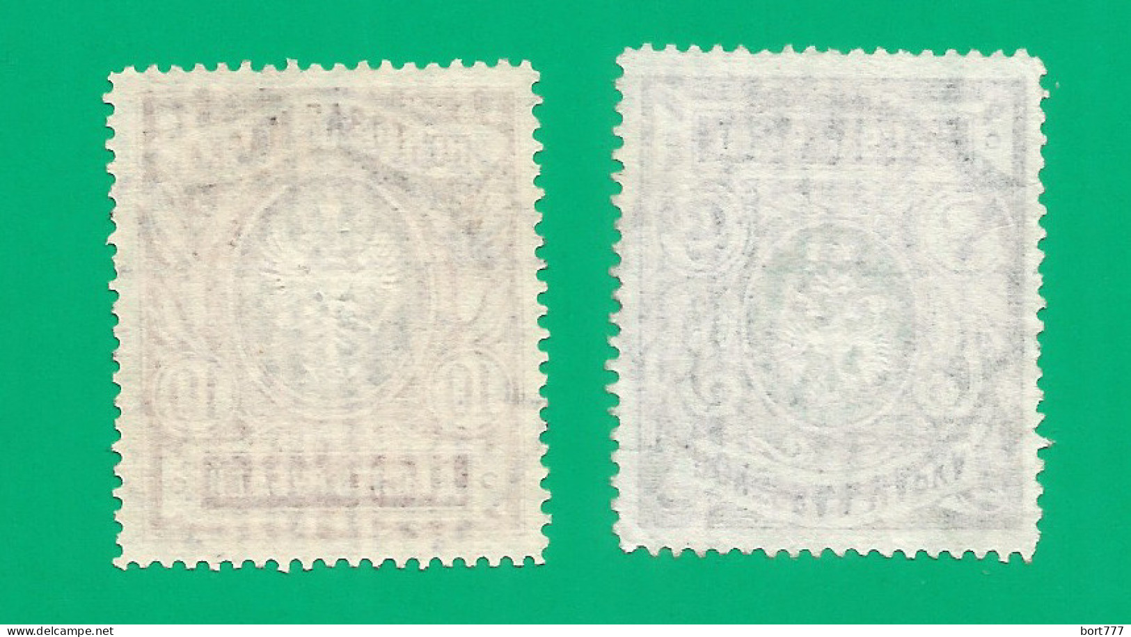 Russia 1906 Year , Used Stamps Set Mi. 61-62 A Vertical Vergé  - Gebraucht
