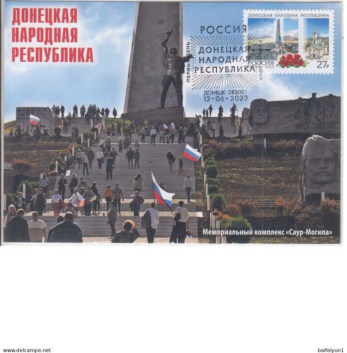 Russia 2023  Region Donezk Republic  STAMPS MAXICARD CANCEL Donezk - Maximumkarten