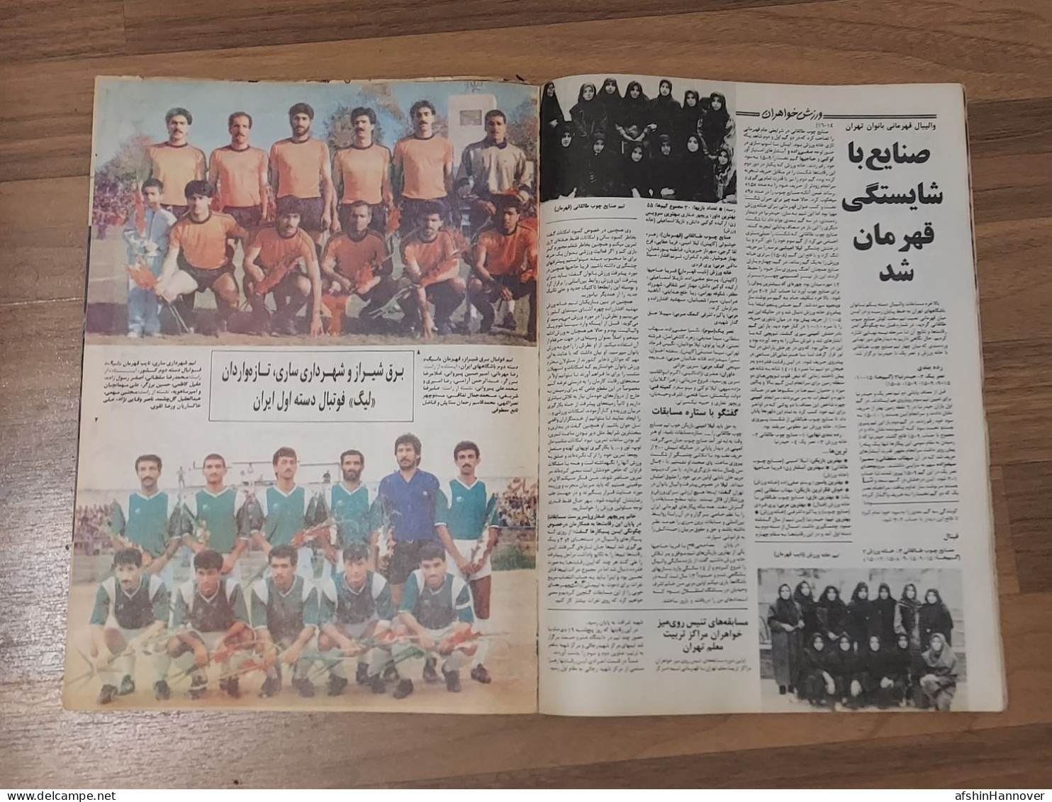 Iran Persian  مجله کیهان ورزشی۱۳۷۰ Kehan Sports Magazine 1991 - Sport